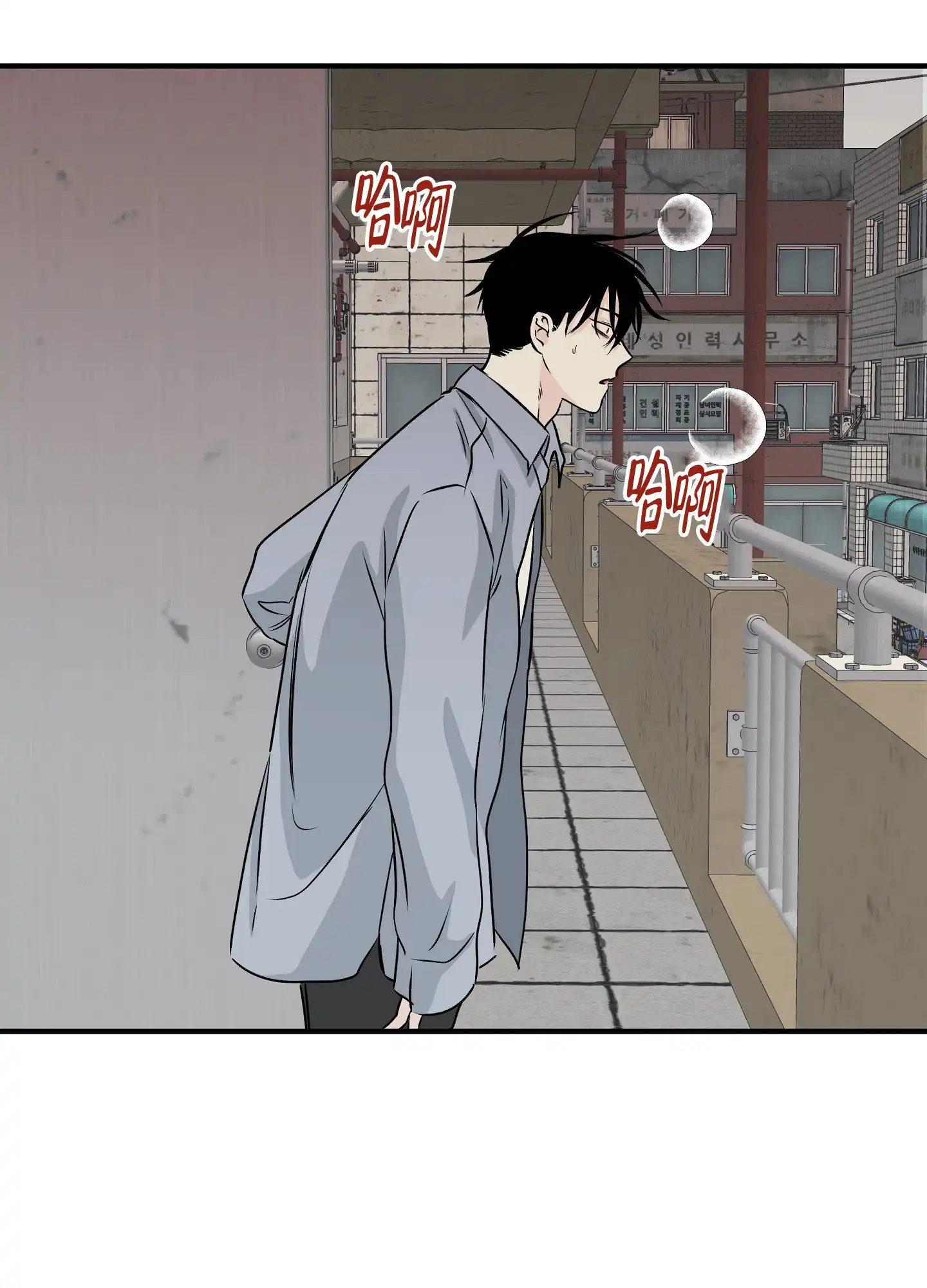 《水边之夜》第68话 第28页