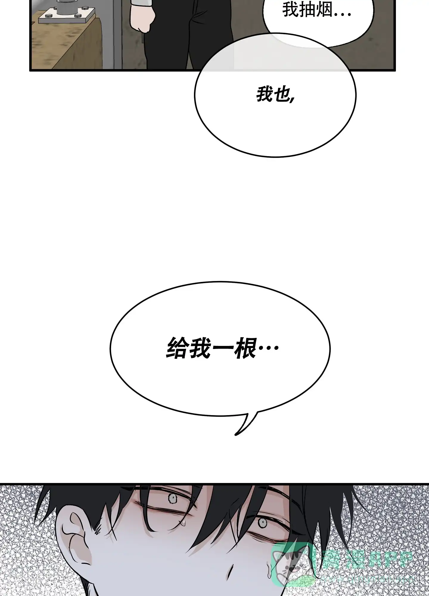 《水边之夜》第68话 第36页