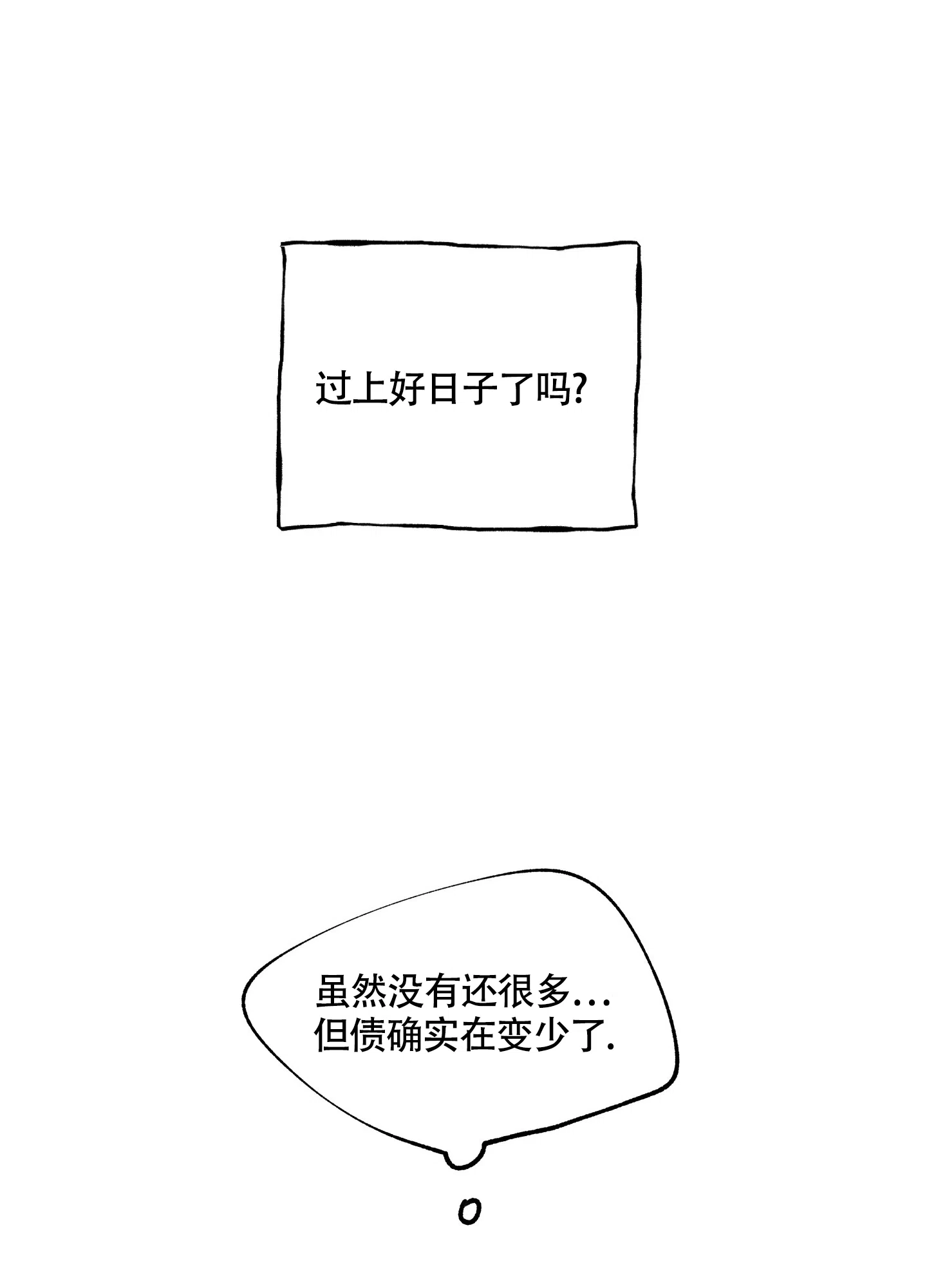 《水边之夜》第68话 第8页