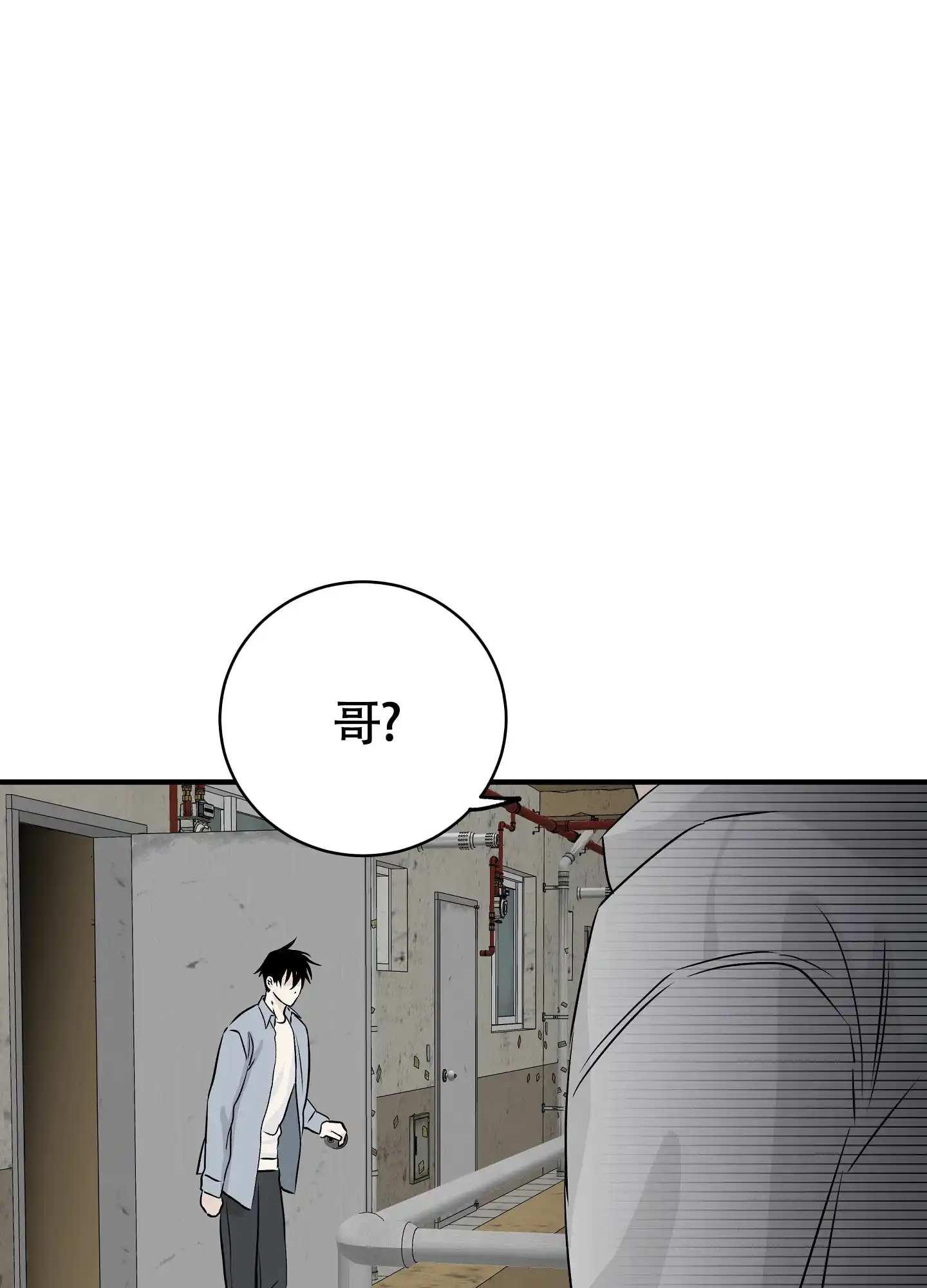 《水边之夜》第68话 第29页