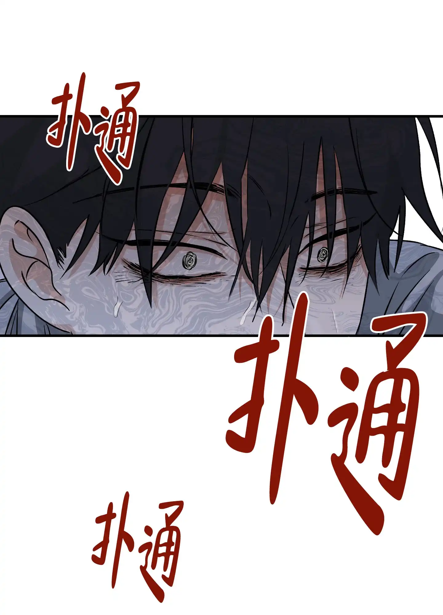 《水边之夜》第68话 第24页