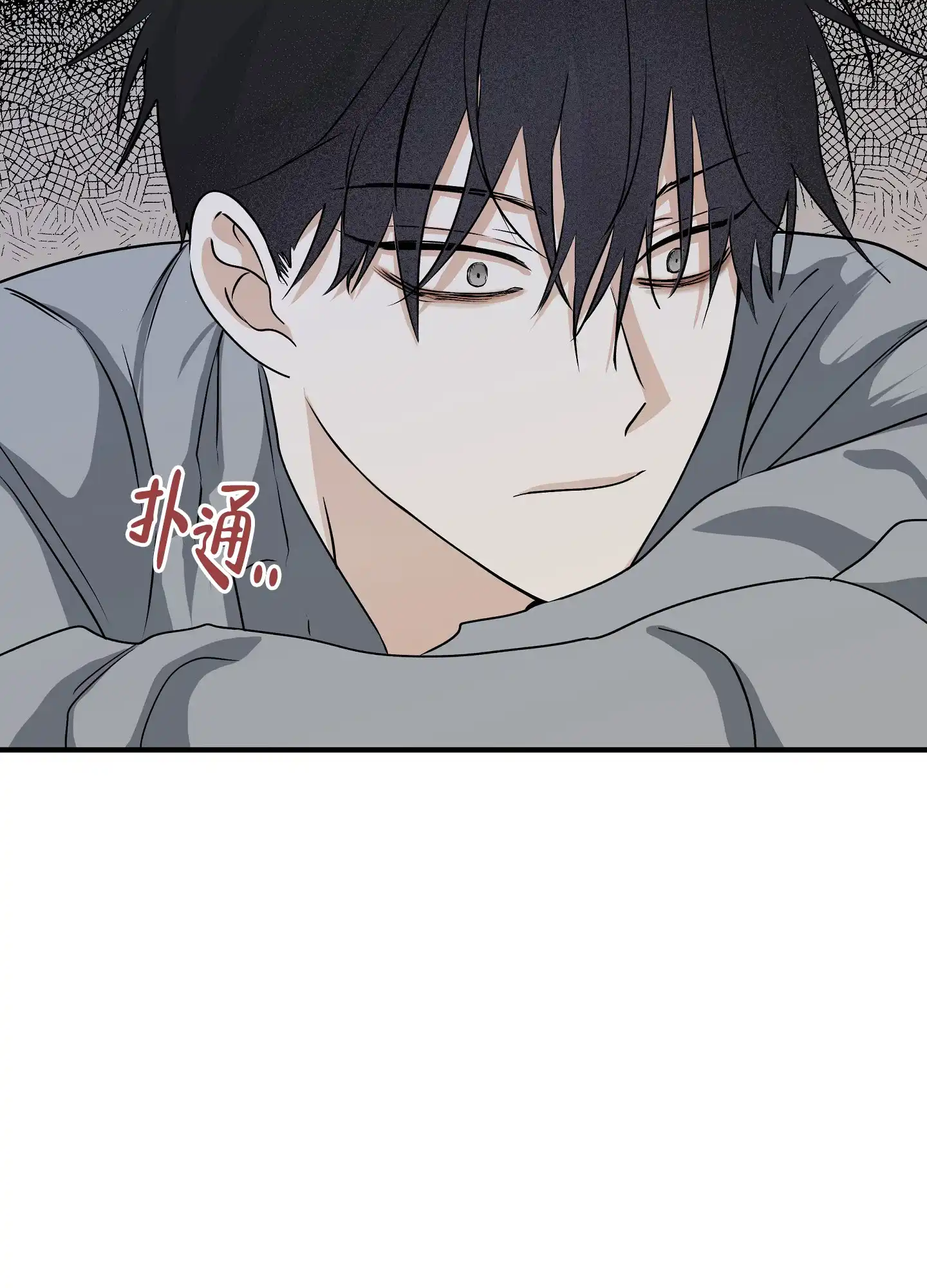 《水边之夜》第68话 第23页