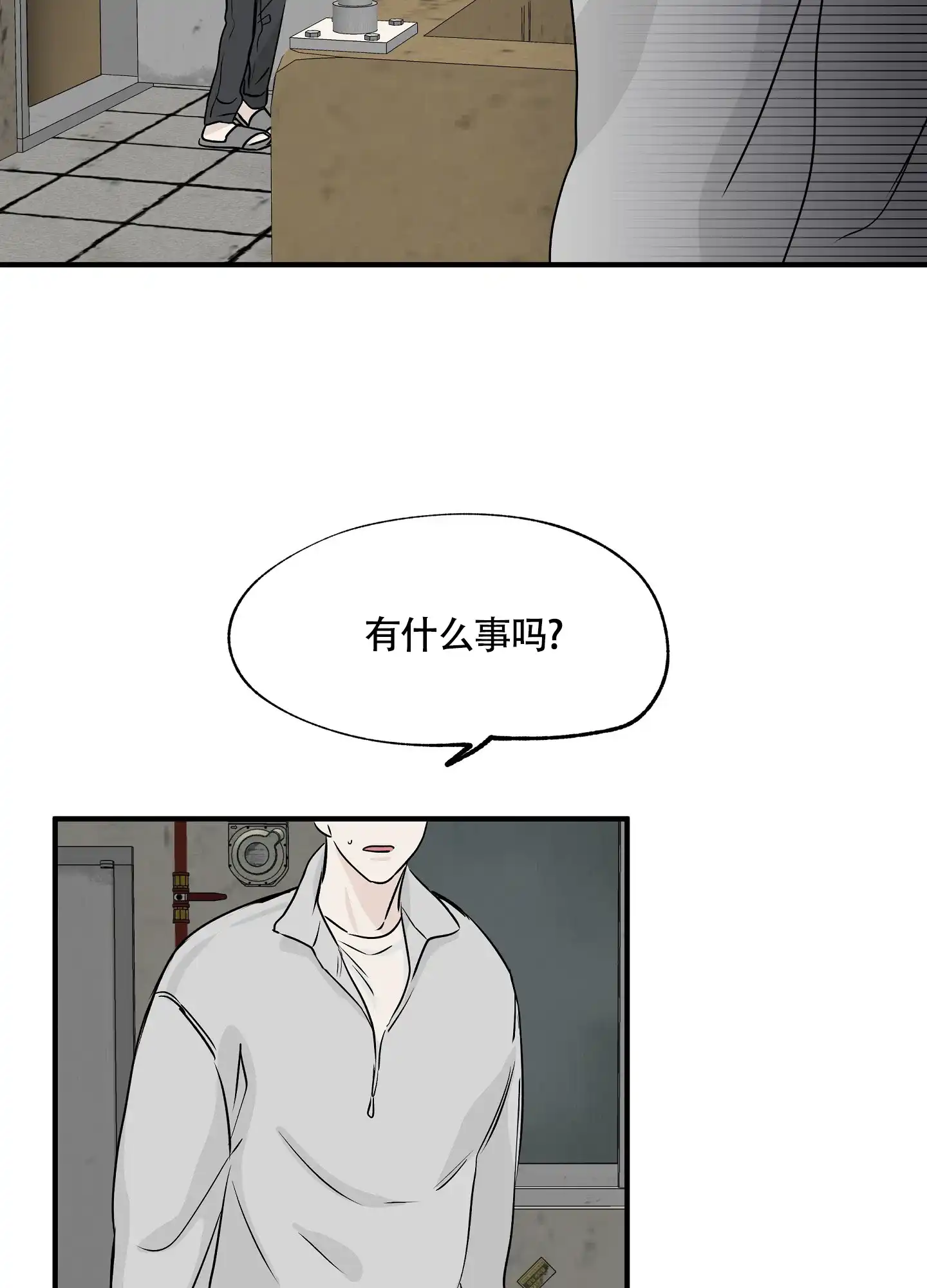 《水边之夜》第68话 第30页