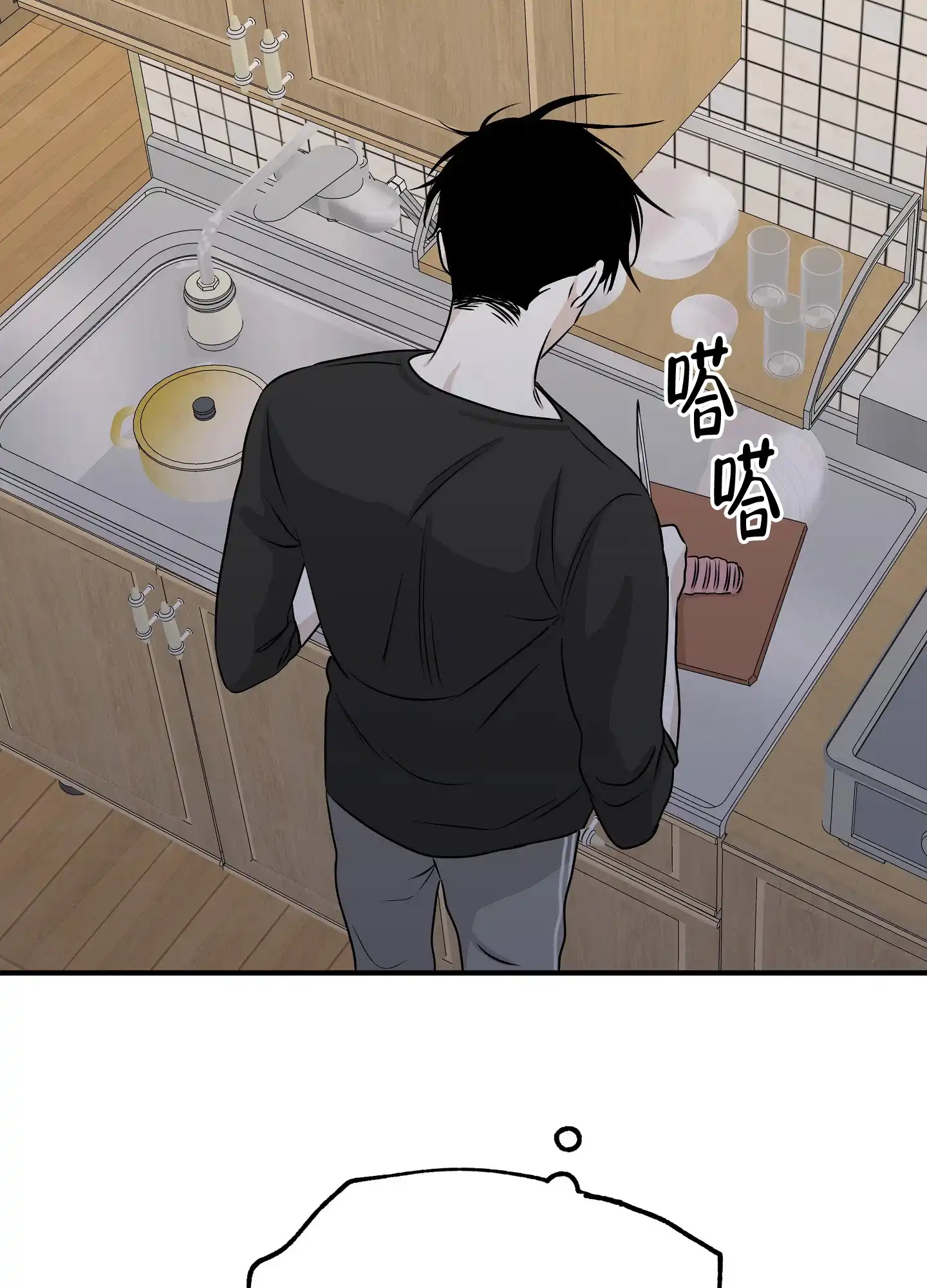 《水边之夜》第68话 第10页