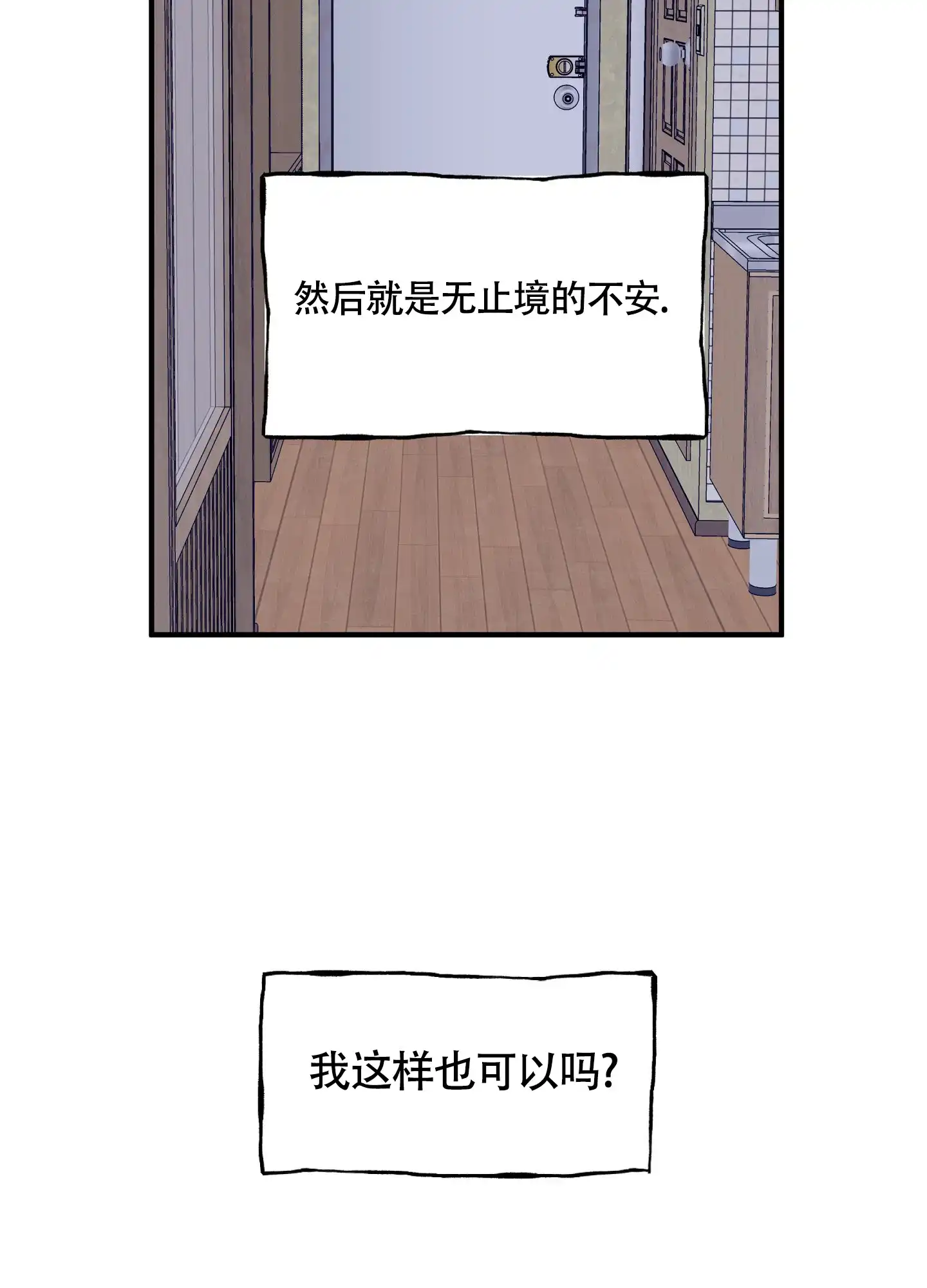 《水边之夜》第68话 第3页
