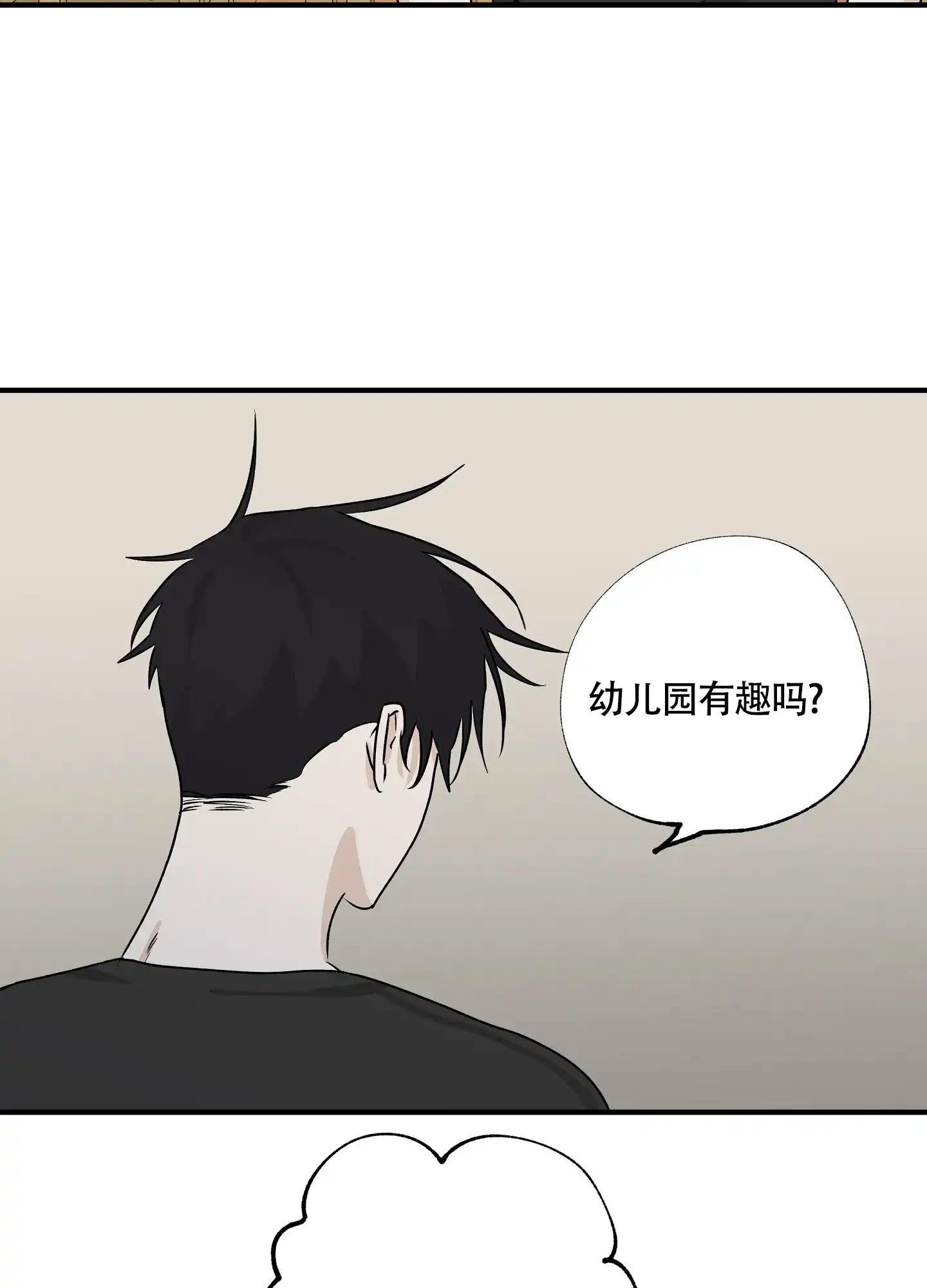 《水边之夜》第68话 第13页