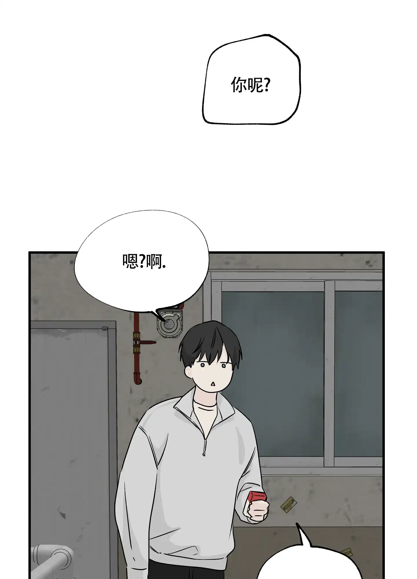 《水边之夜》第68话 第35页