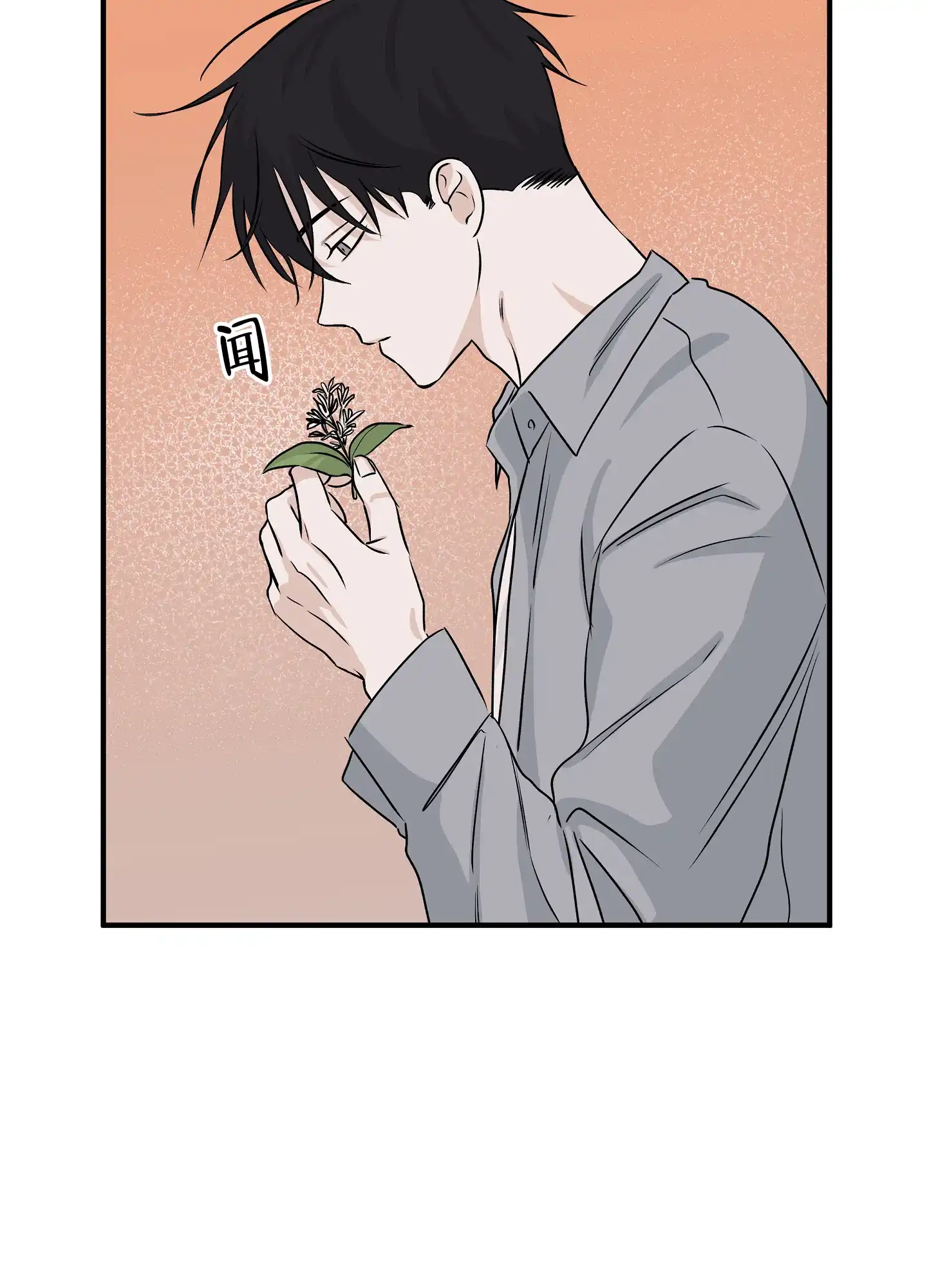 《水边之夜》第69话 第42页