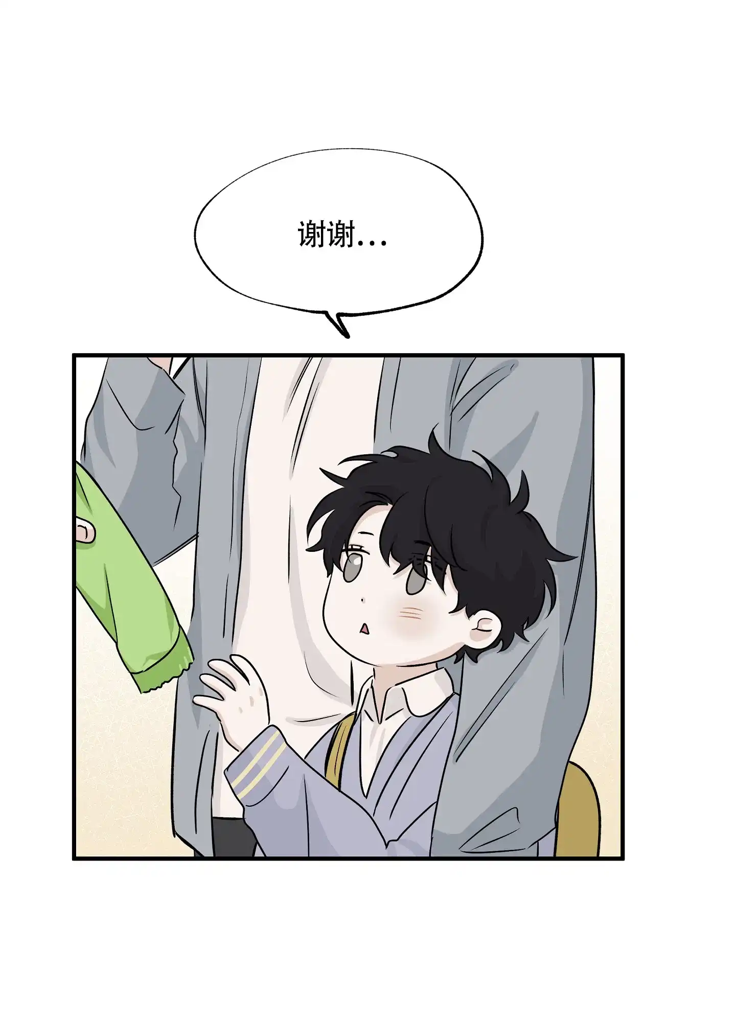 《水边之夜》第69话 第30页