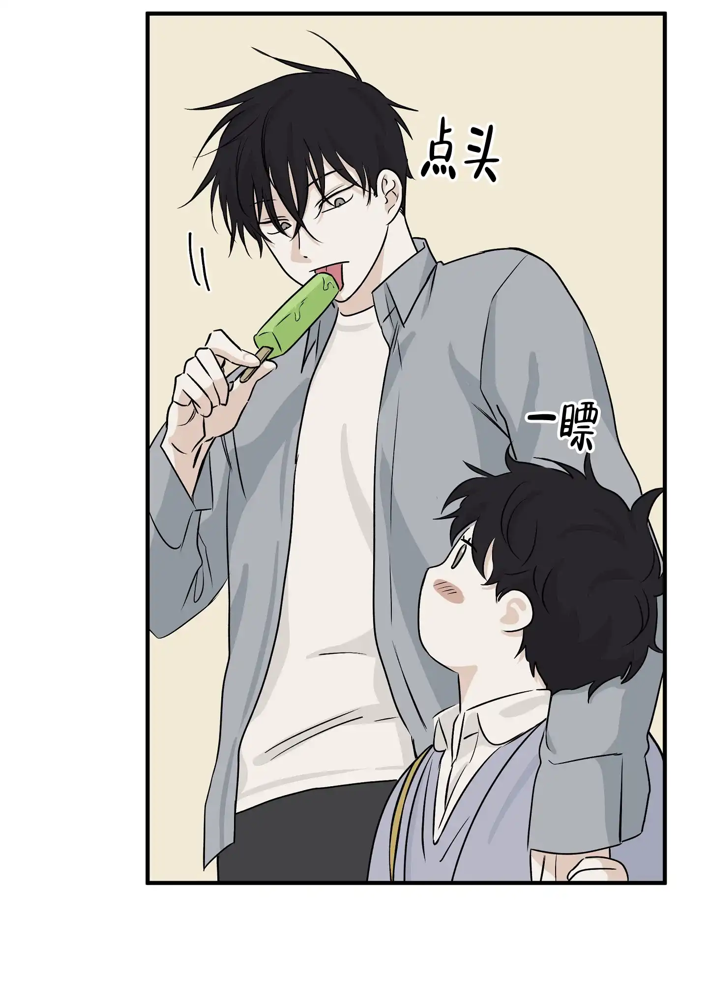 《水边之夜》第69话 第29页