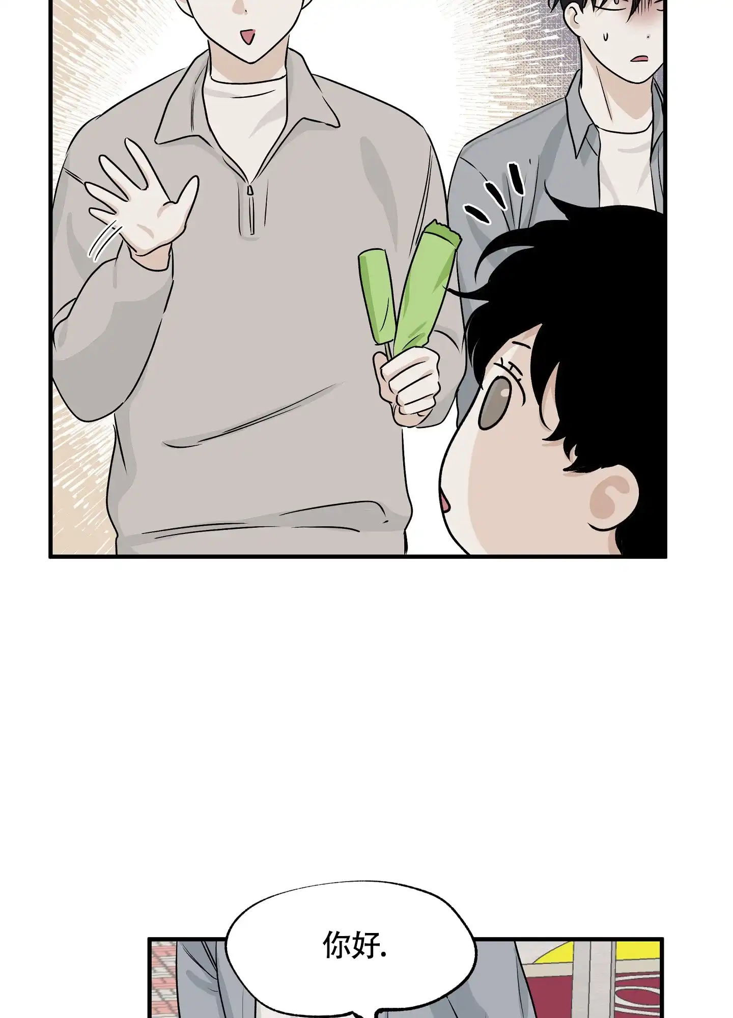 《水边之夜》第69话 第25页