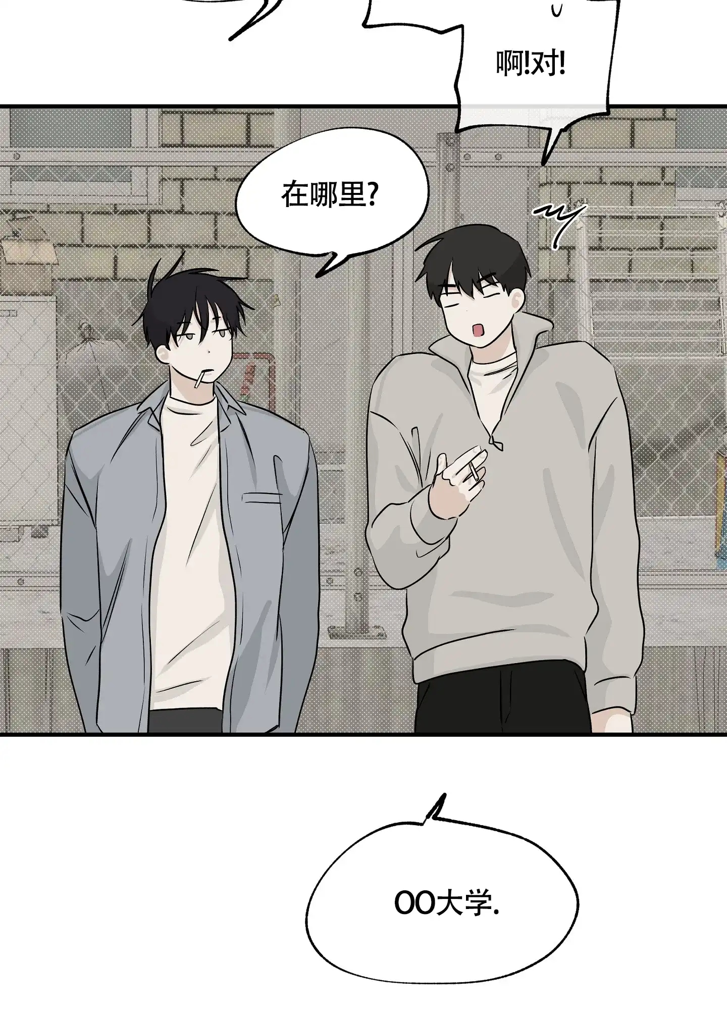 《水边之夜》第69话 第9页