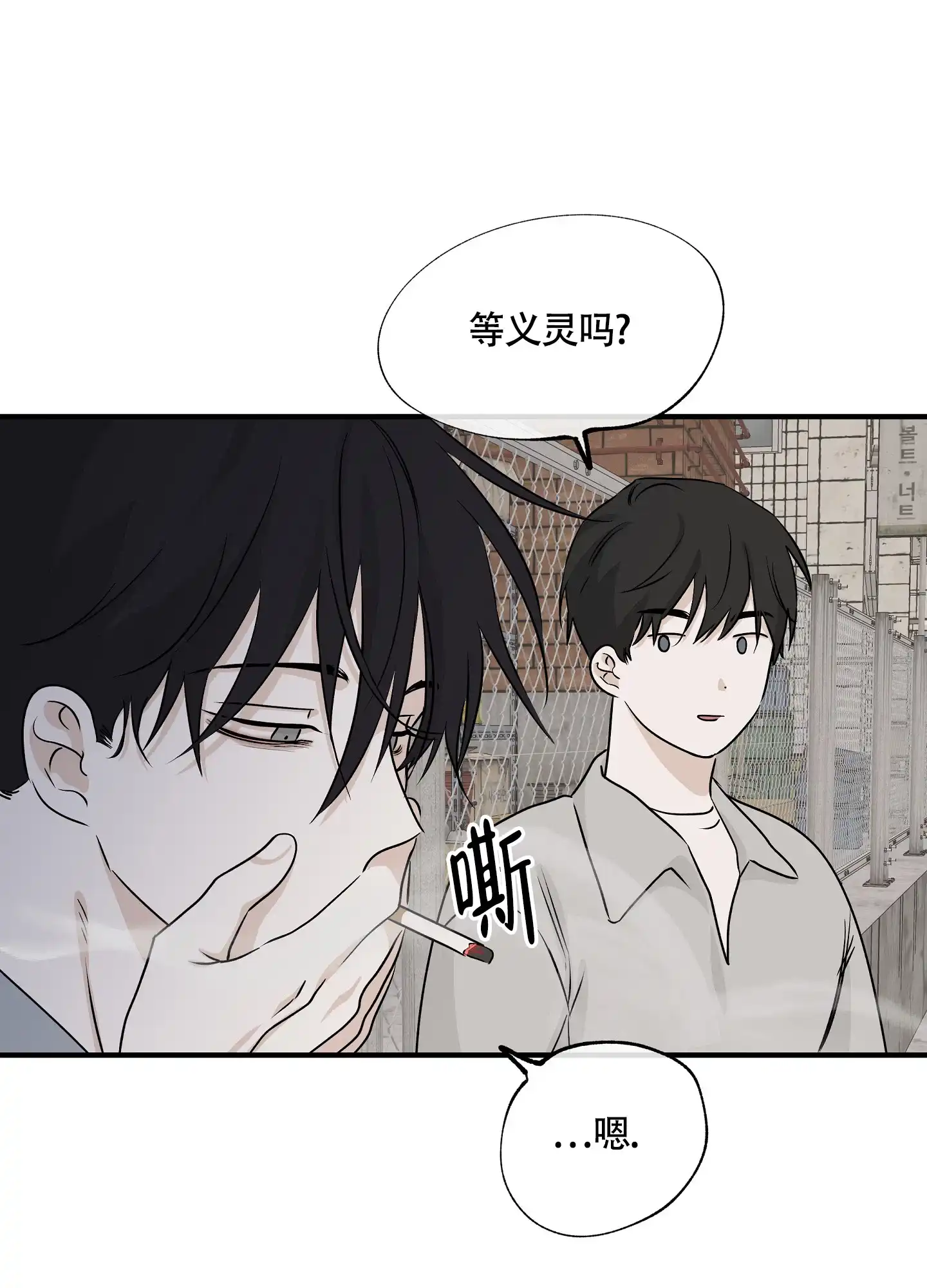 《水边之夜》第69话 第15页