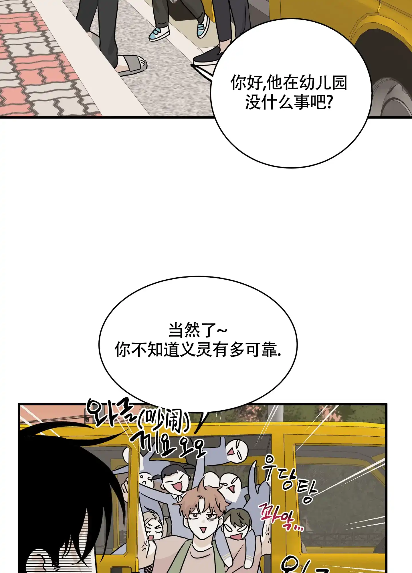 《水边之夜》第69话 第23页