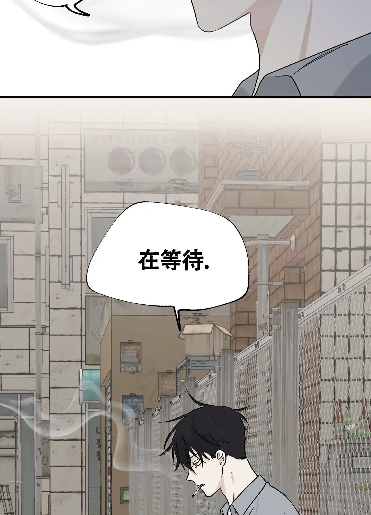 《水边之夜》第69话 第13页