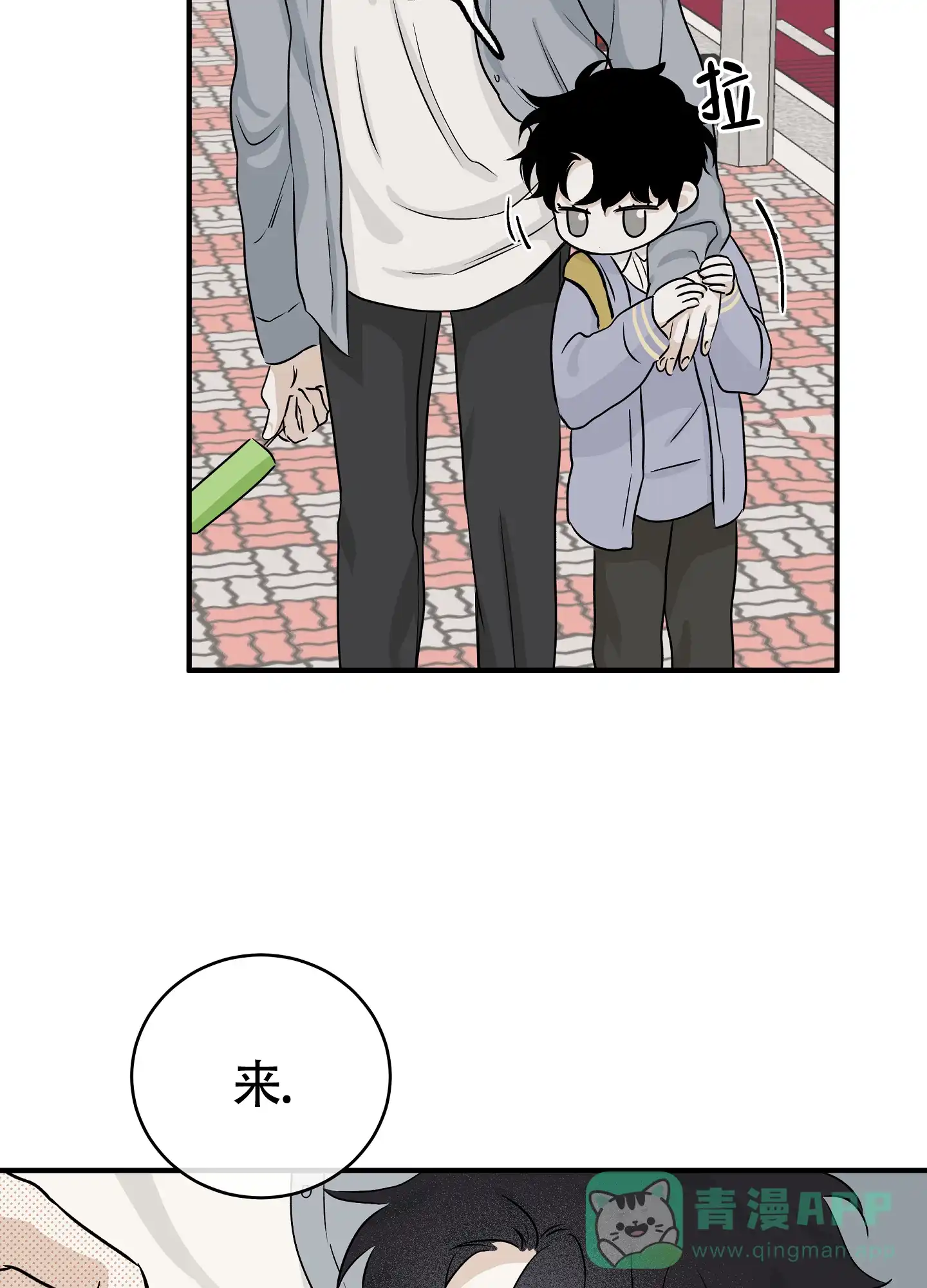 《水边之夜》第69话 第26页