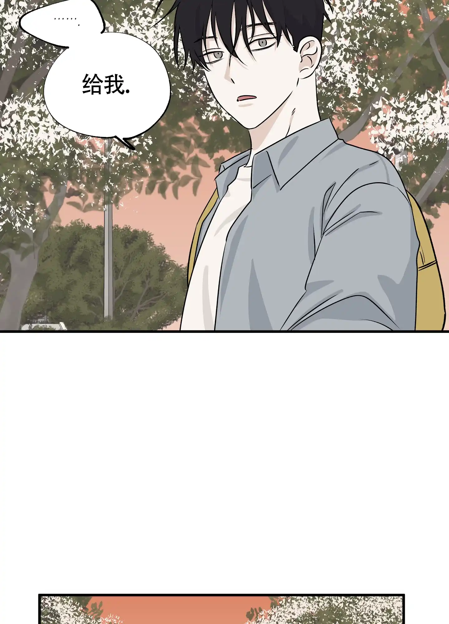 《水边之夜》第69话 第40页