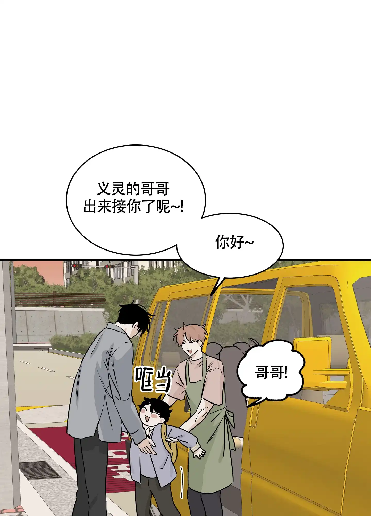《水边之夜》第69话 第22页