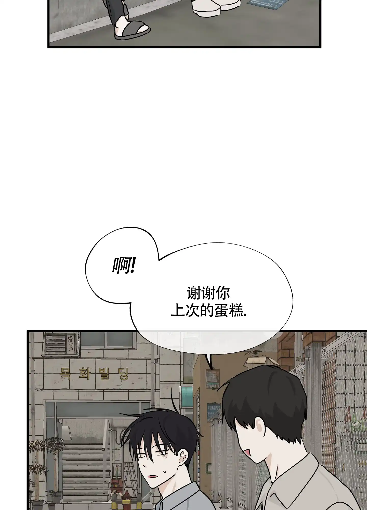 《水边之夜》第69话 第17页
