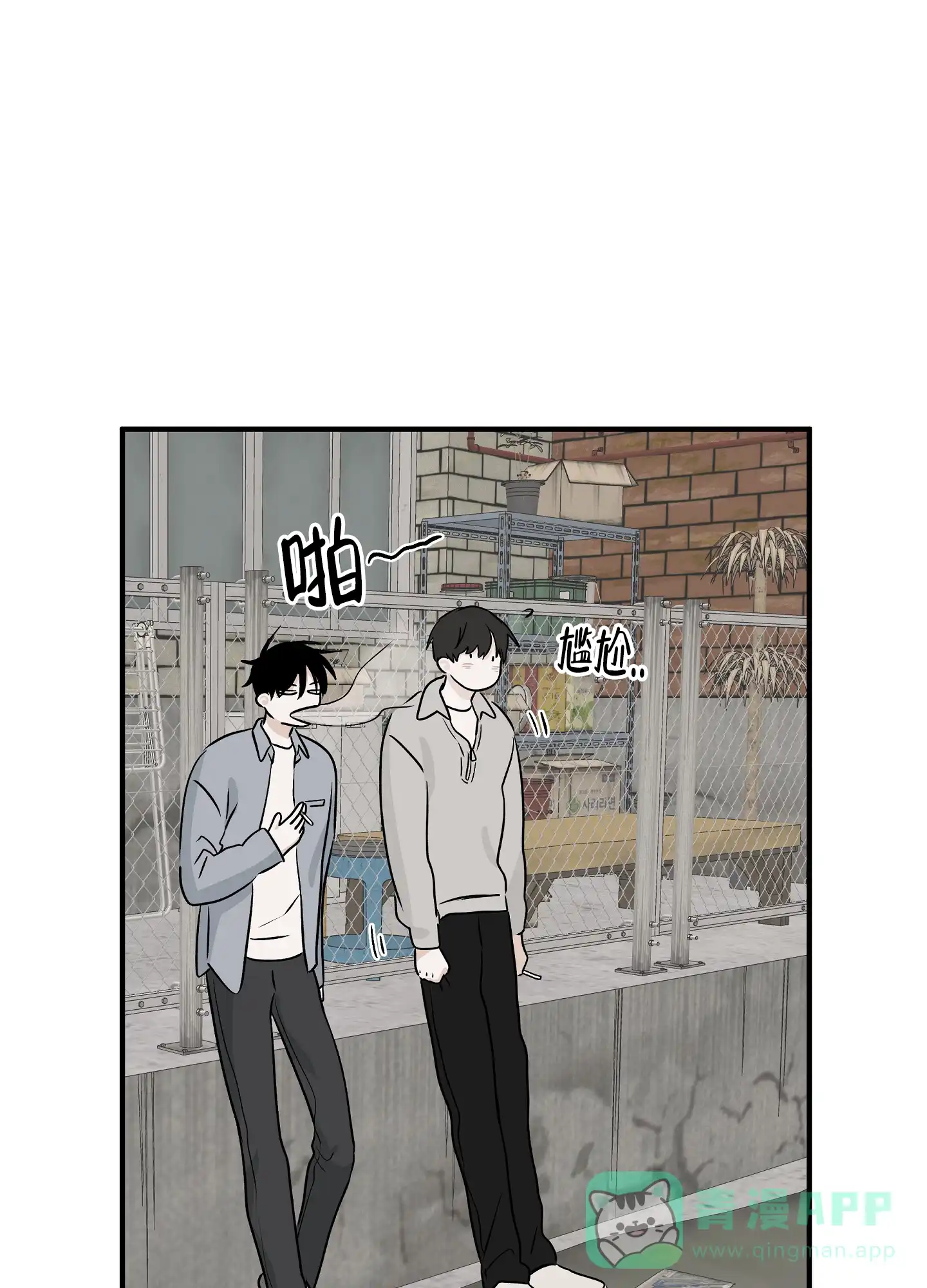 《水边之夜》第69话 第16页