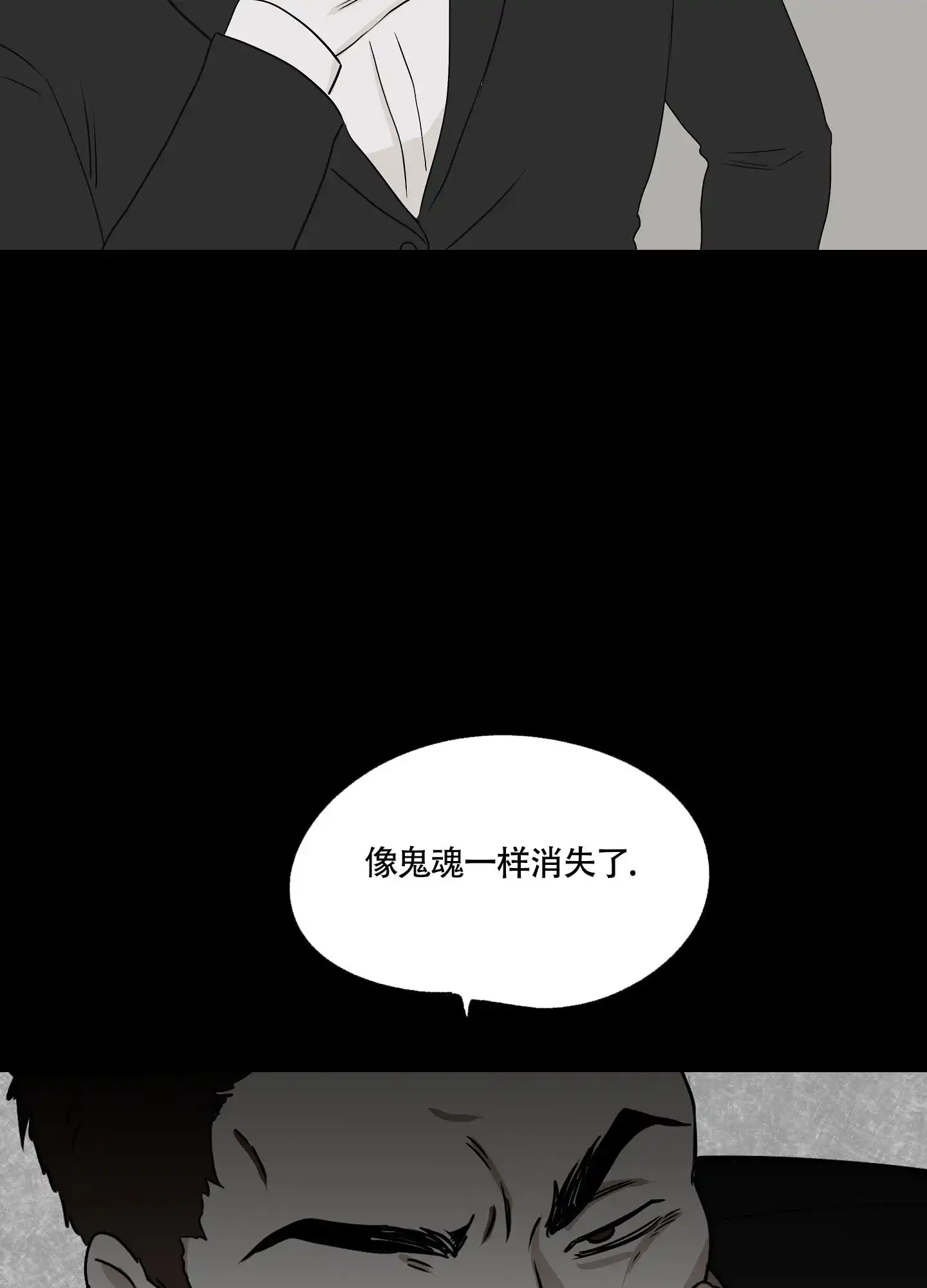 《水边之夜》第7话 第29页