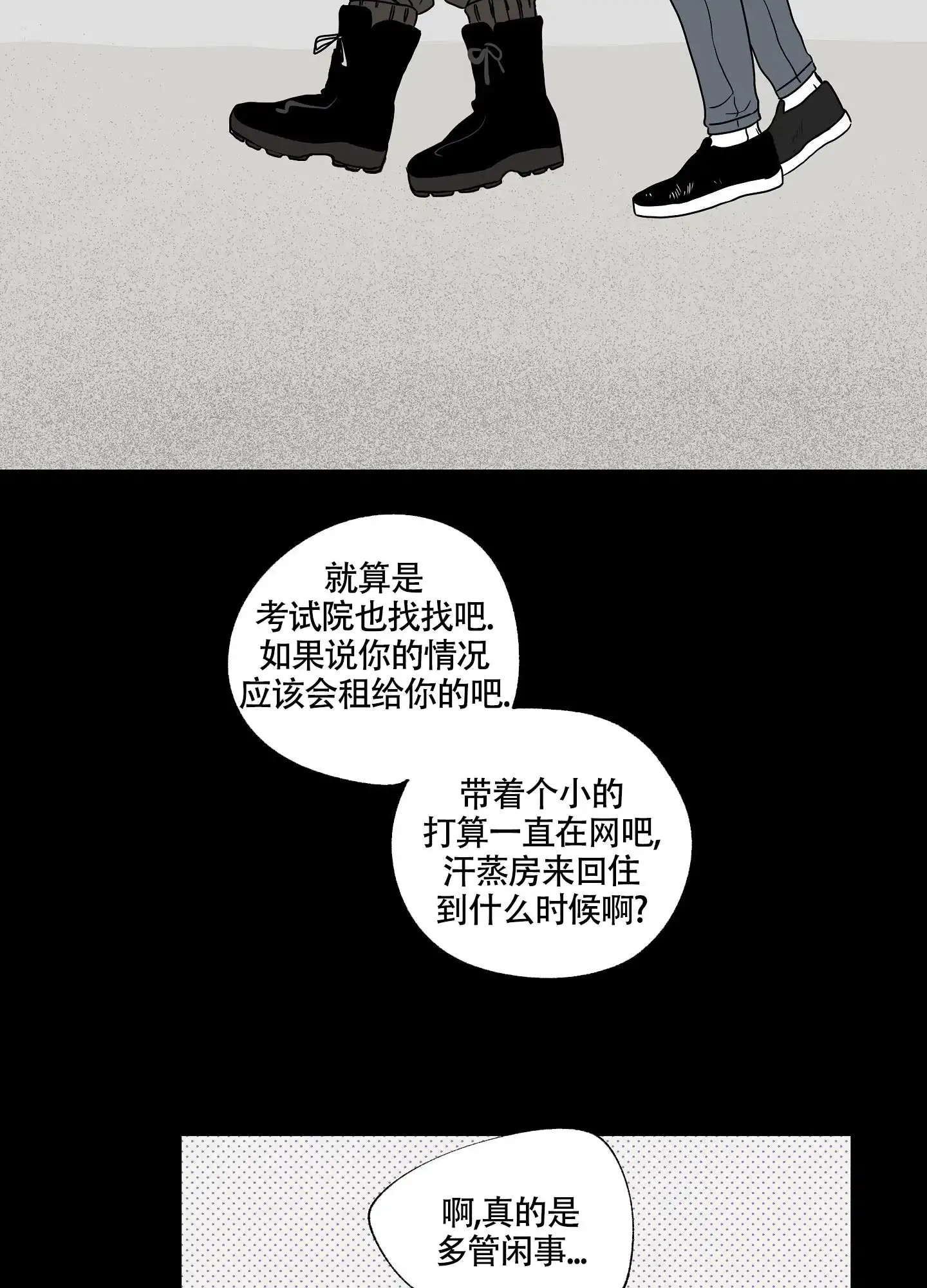 《水边之夜》第7话 第18页