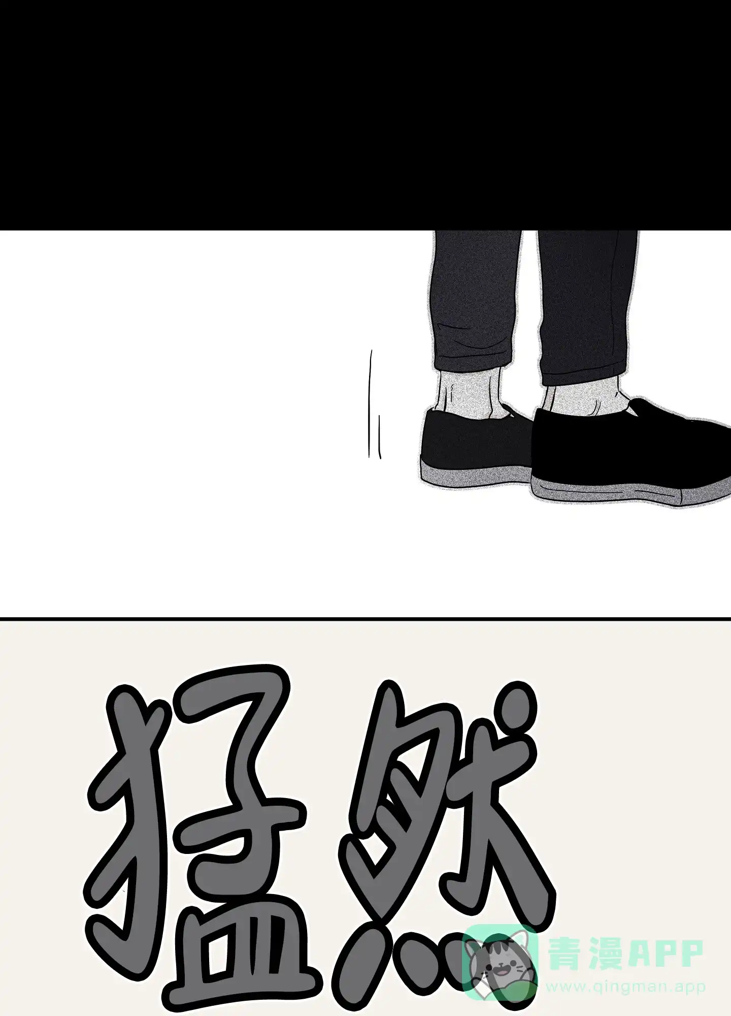 《水边之夜》第7话 第11页