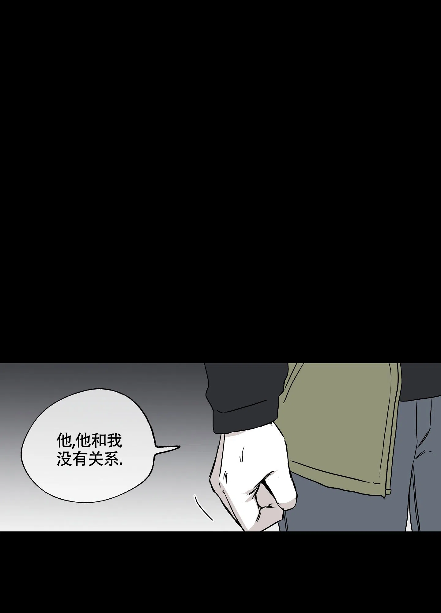 《水边之夜》第7话 第32页