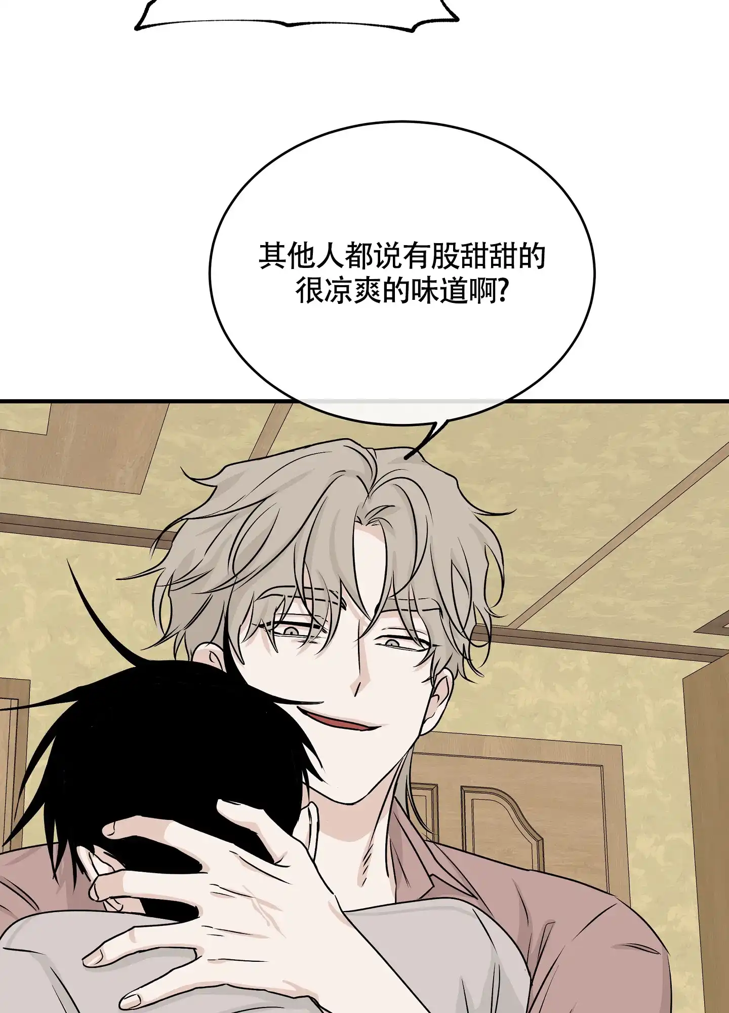 《水边之夜》第70话 第29页