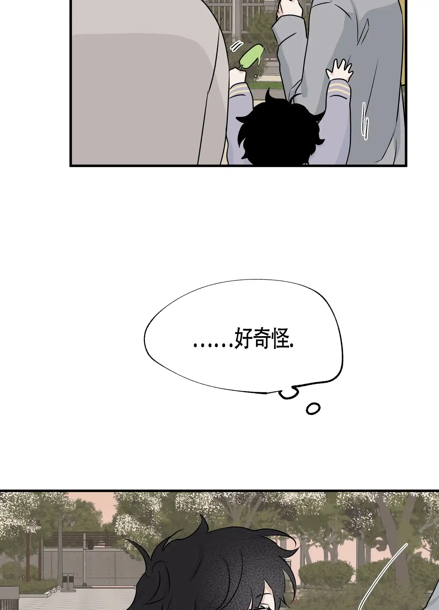 《水边之夜》第70话 第3页