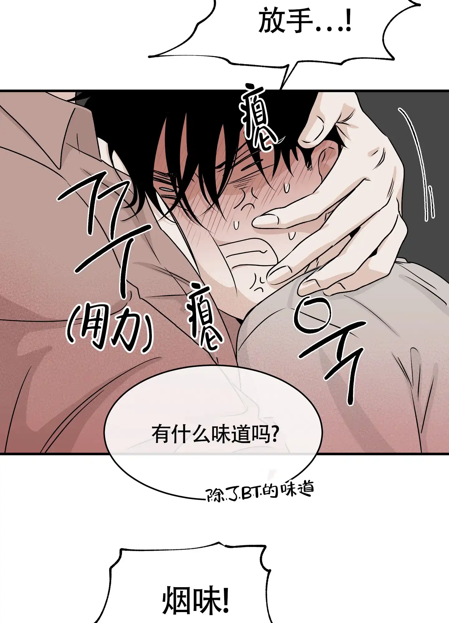 《水边之夜》第70话 第28页