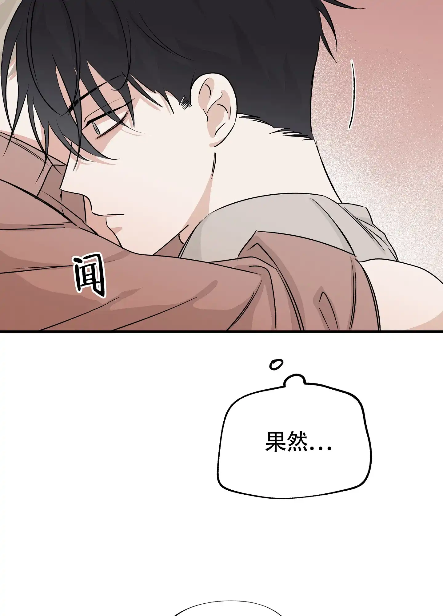 《水边之夜》第70话 第24页