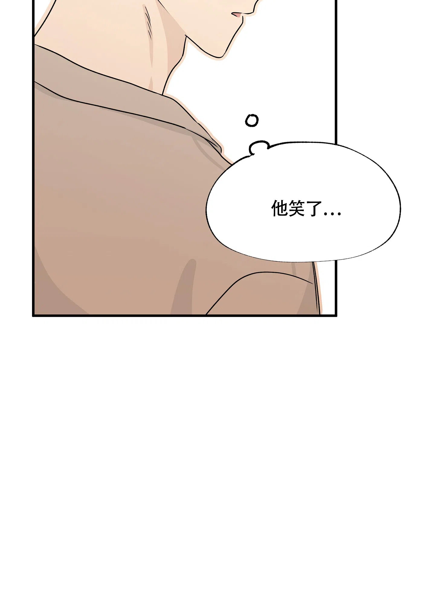 《水边之夜》第70话 第10页