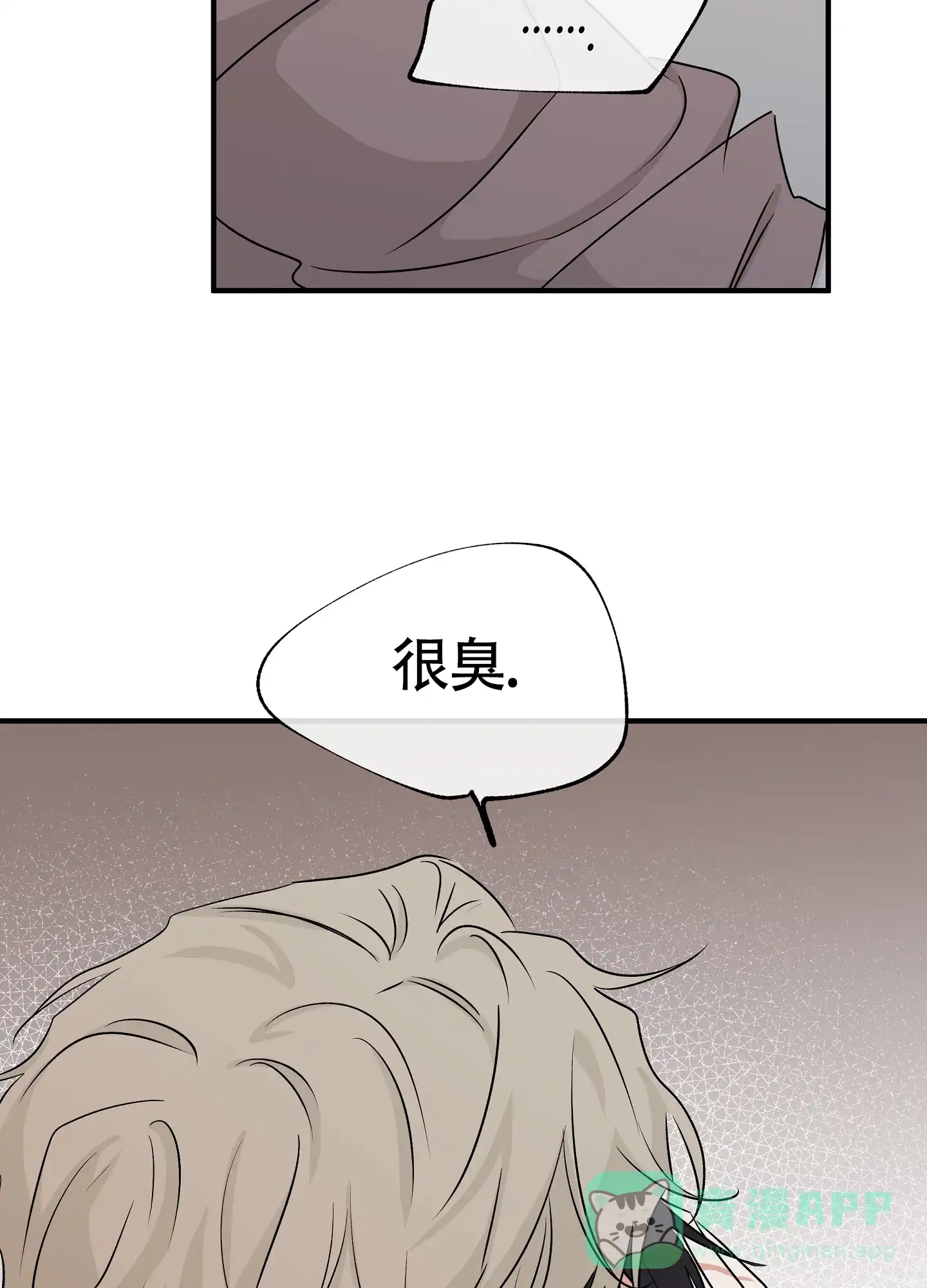 《水边之夜》第70话 第31页