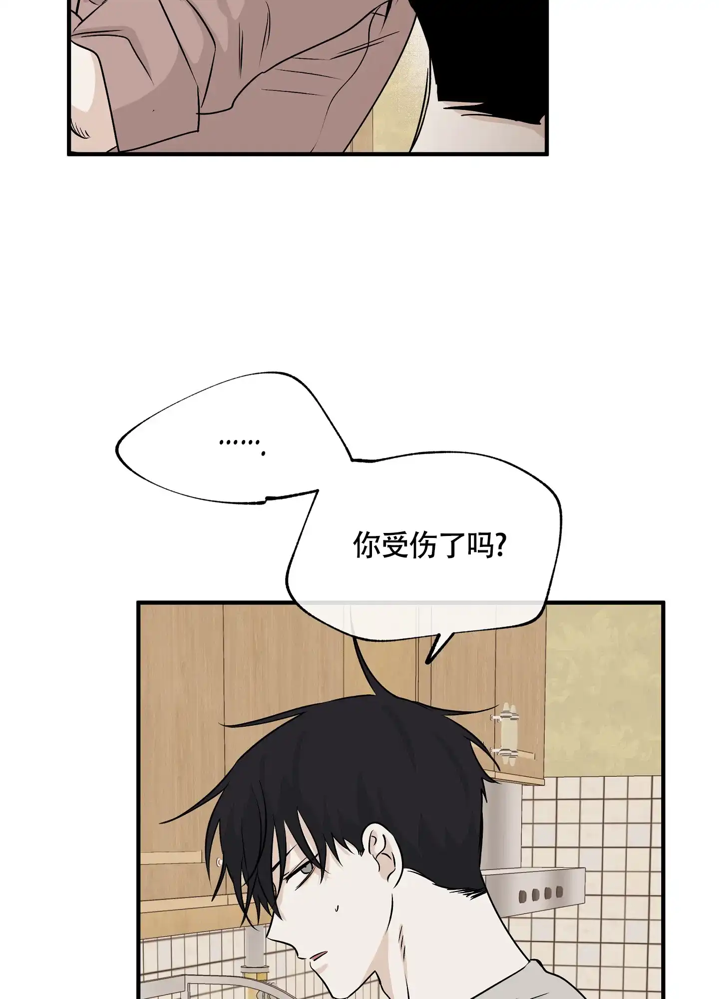 《水边之夜》第70话 第17页