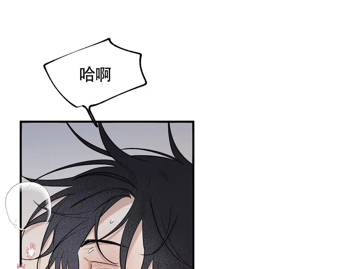 《水边之夜》第71话 第22页
