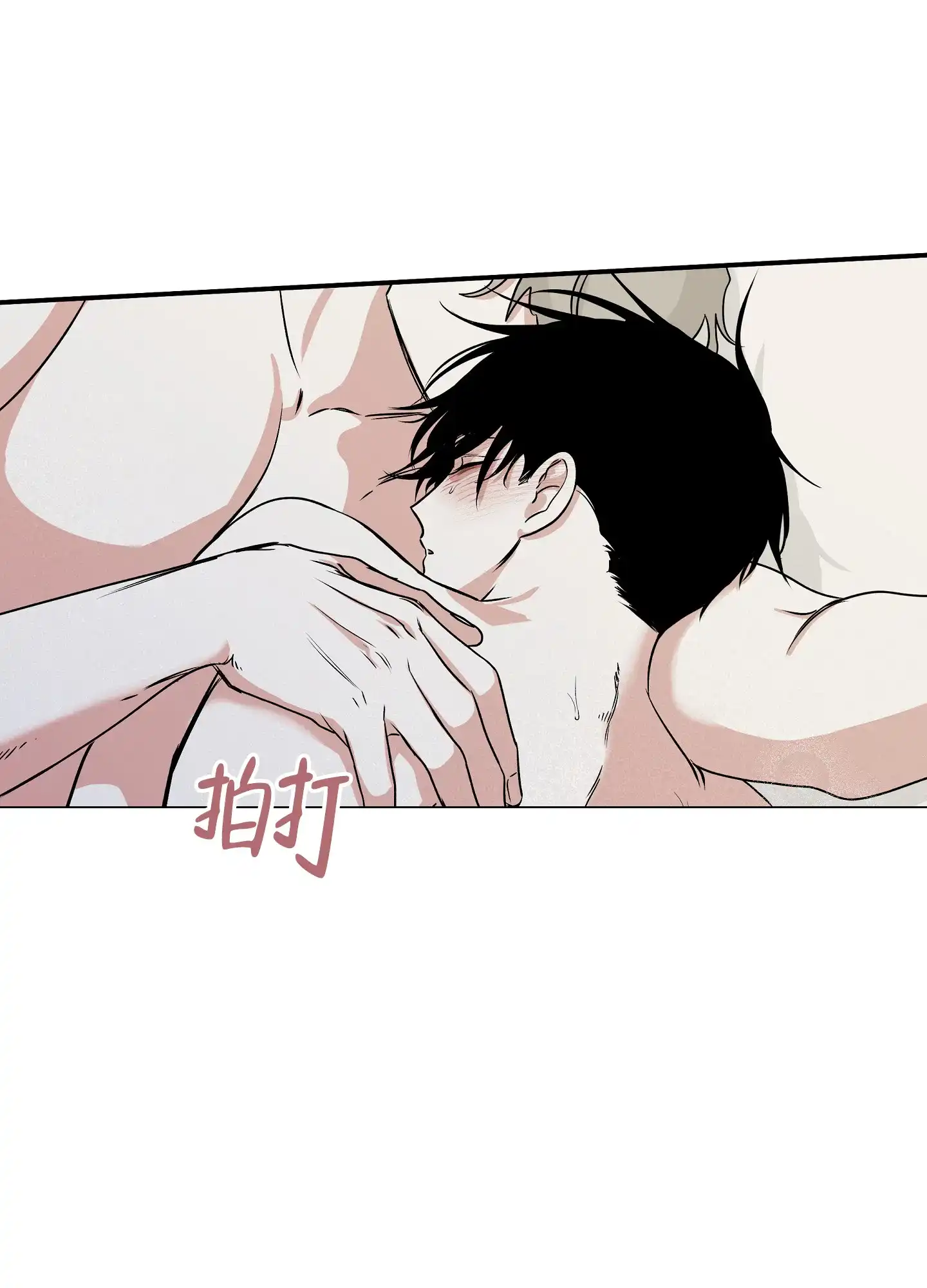《水边之夜》第71话 第29页