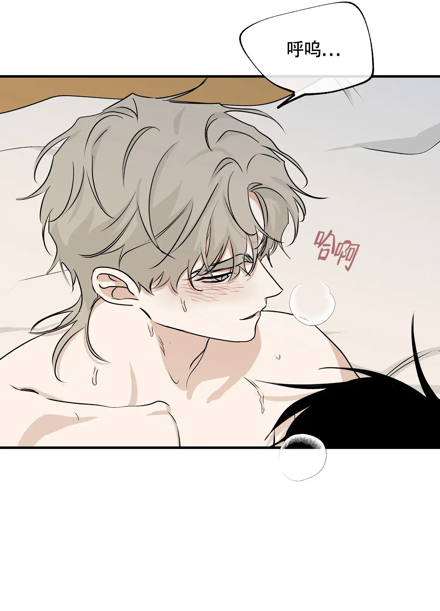 《水边之夜》第71话 第25页
