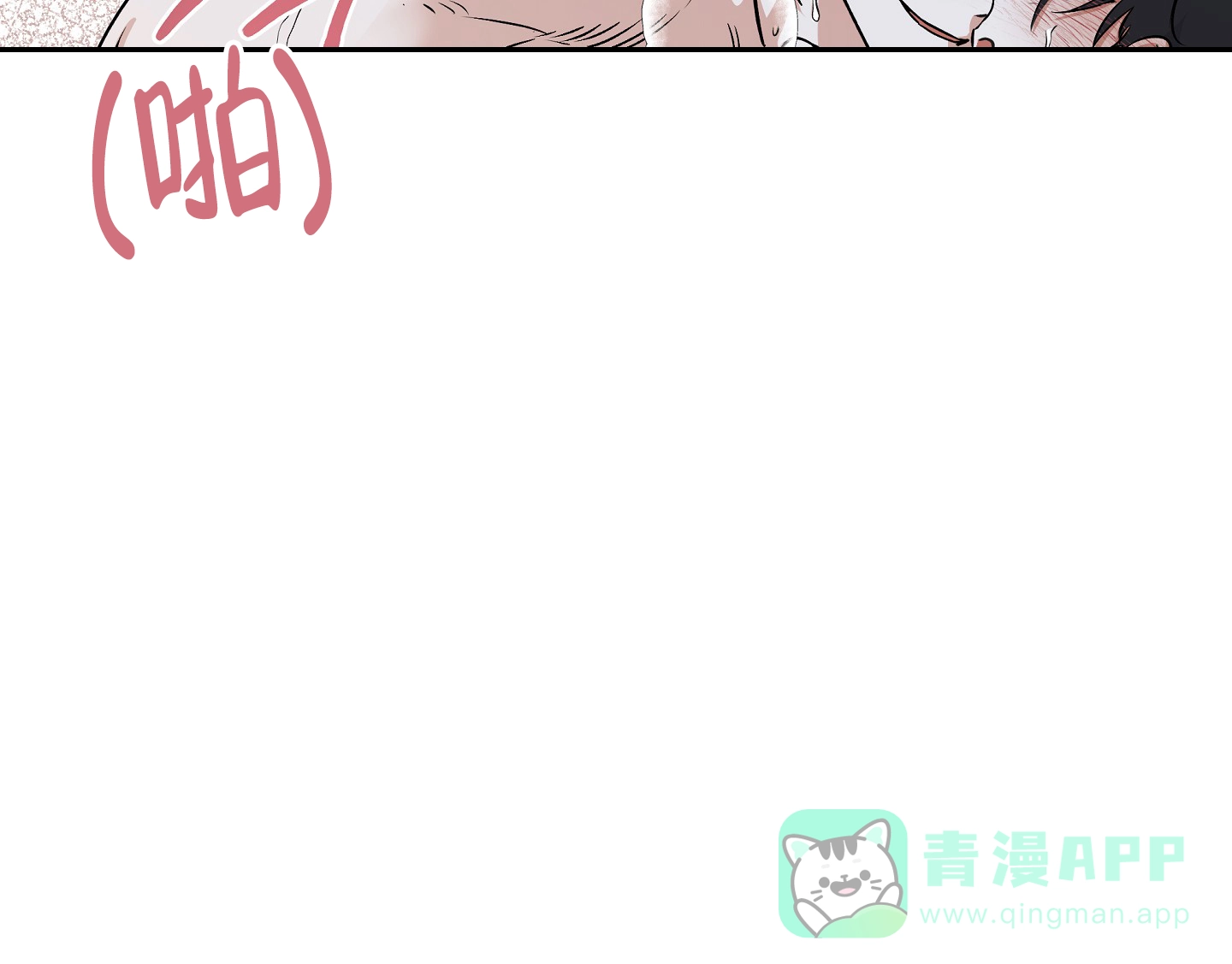 《水边之夜》第71话 第16页