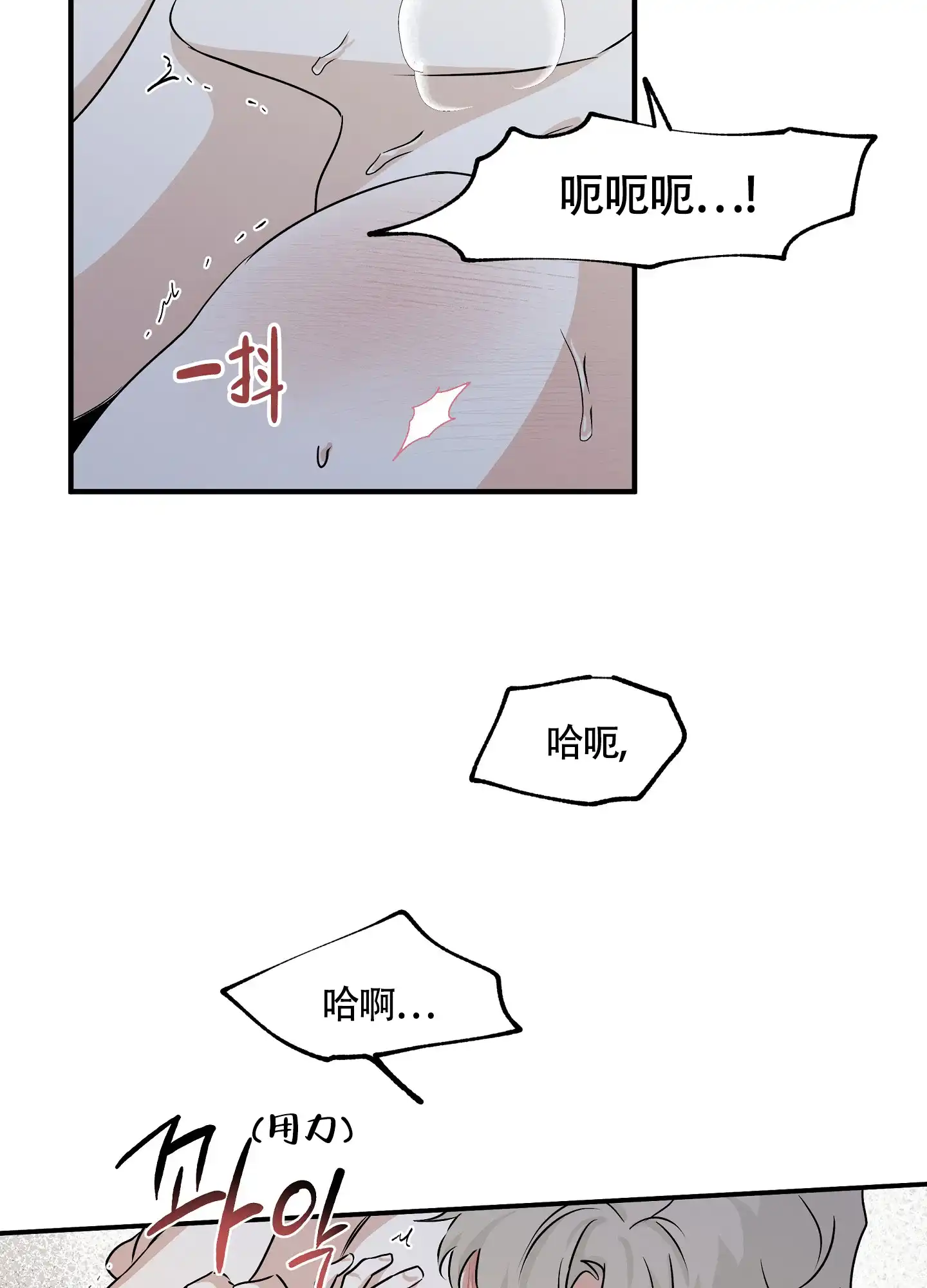 《水边之夜》第71话 第20页