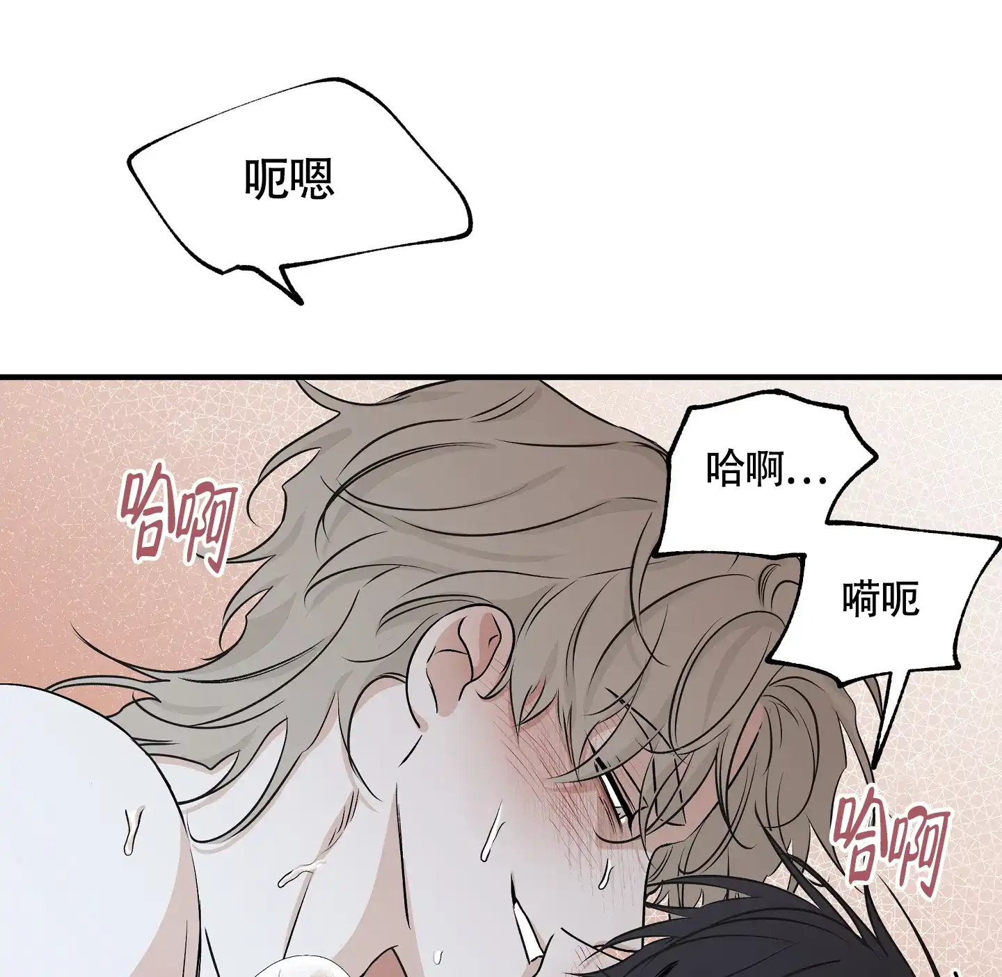 《水边之夜》第71话 第17页