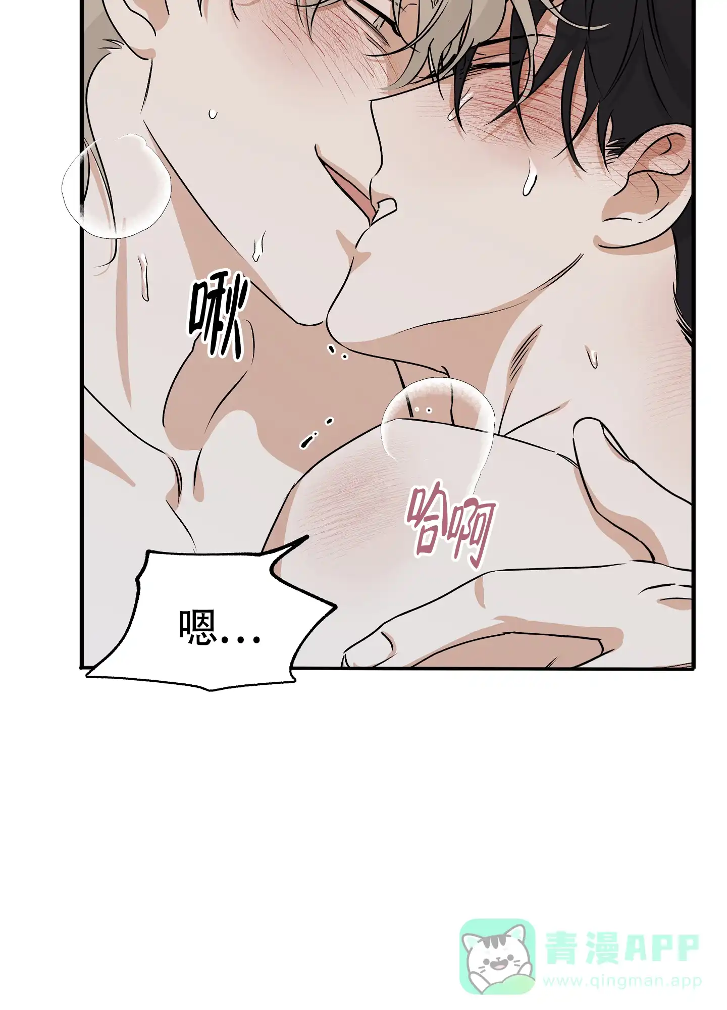 《水边之夜》第71话 第6页