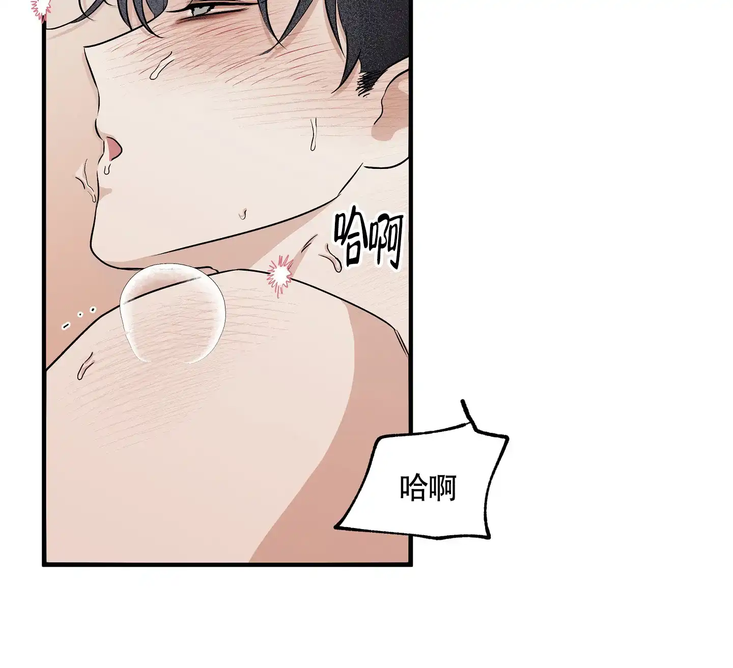《水边之夜》第71话 第23页