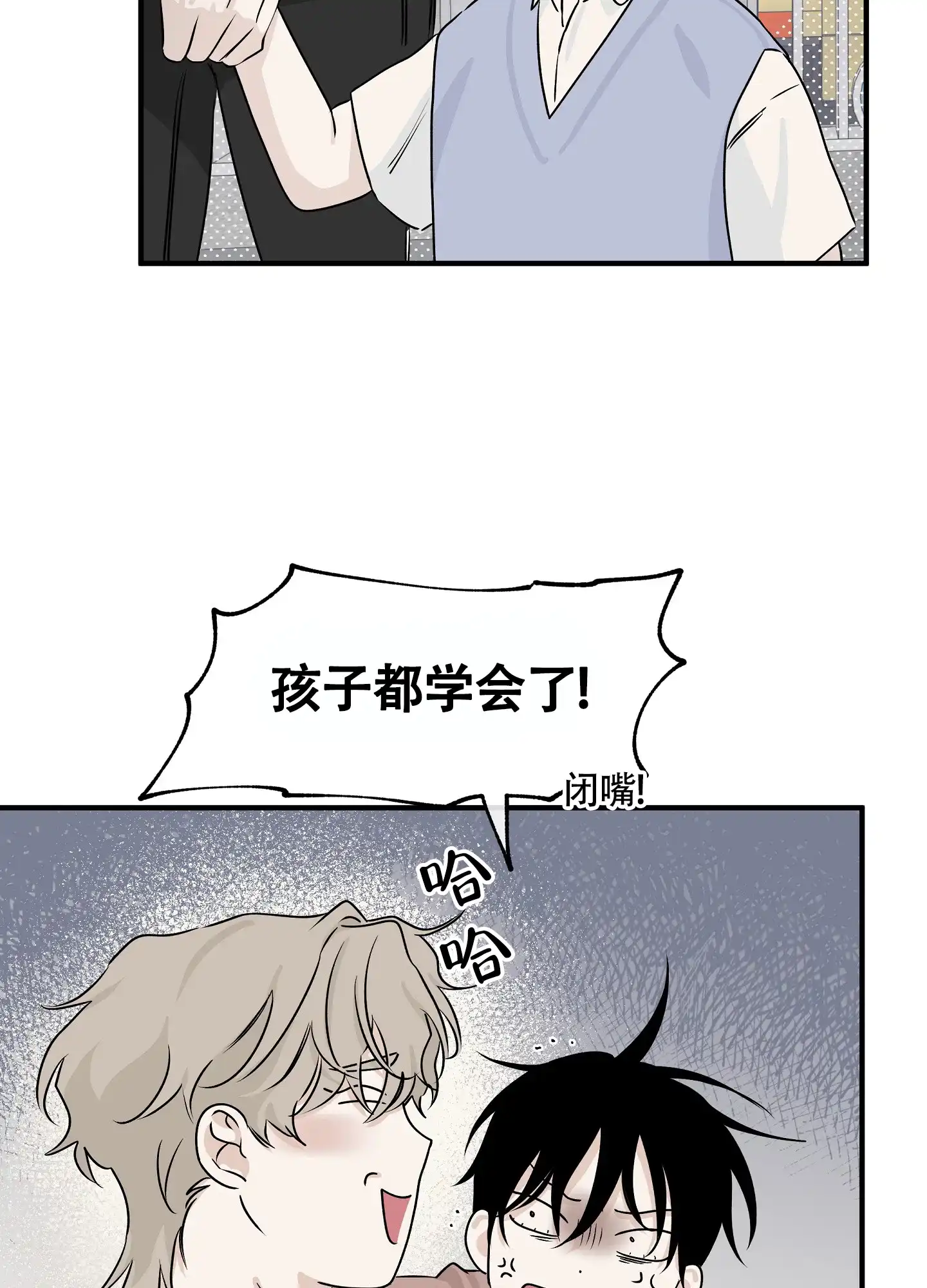 《水边之夜》第72话 第44页