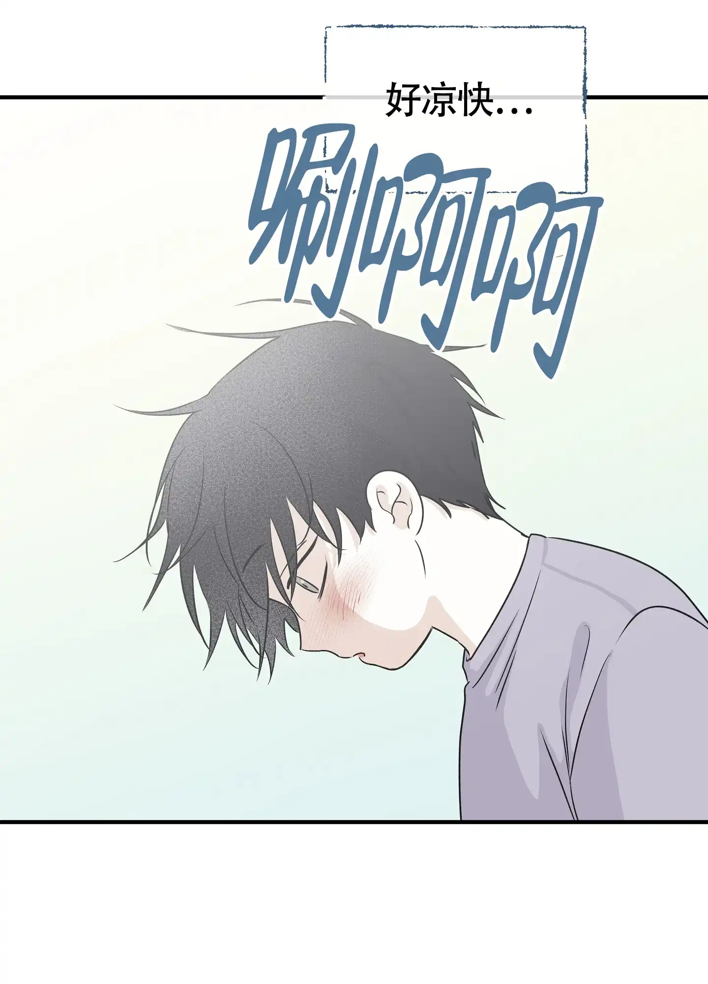 《水边之夜》第72话 第7页