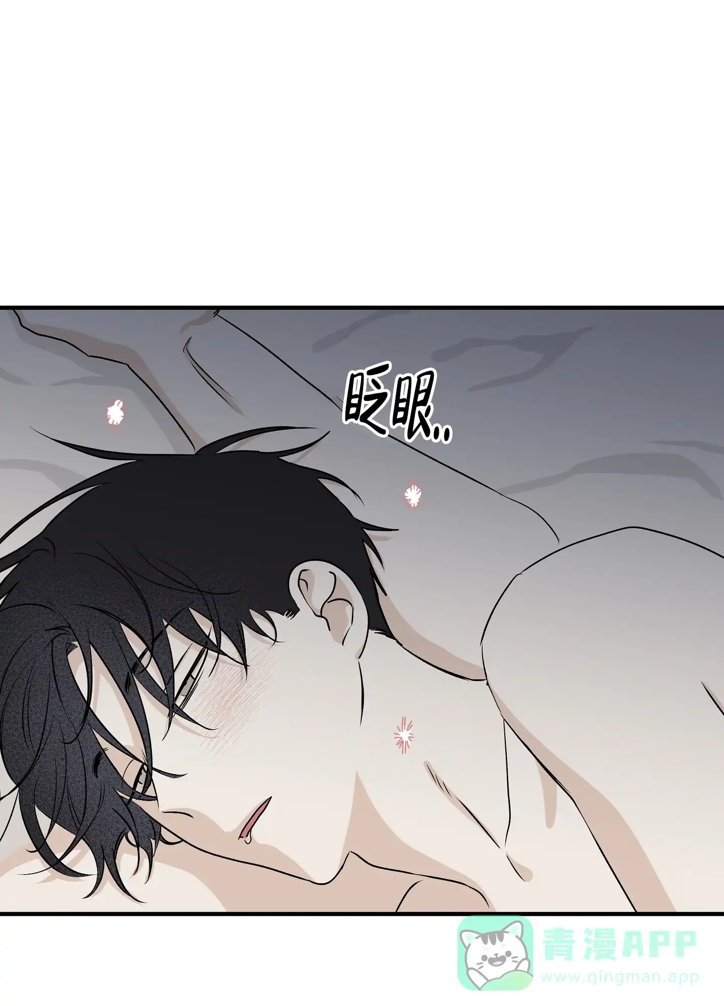 《水边之夜》第72话 第11页