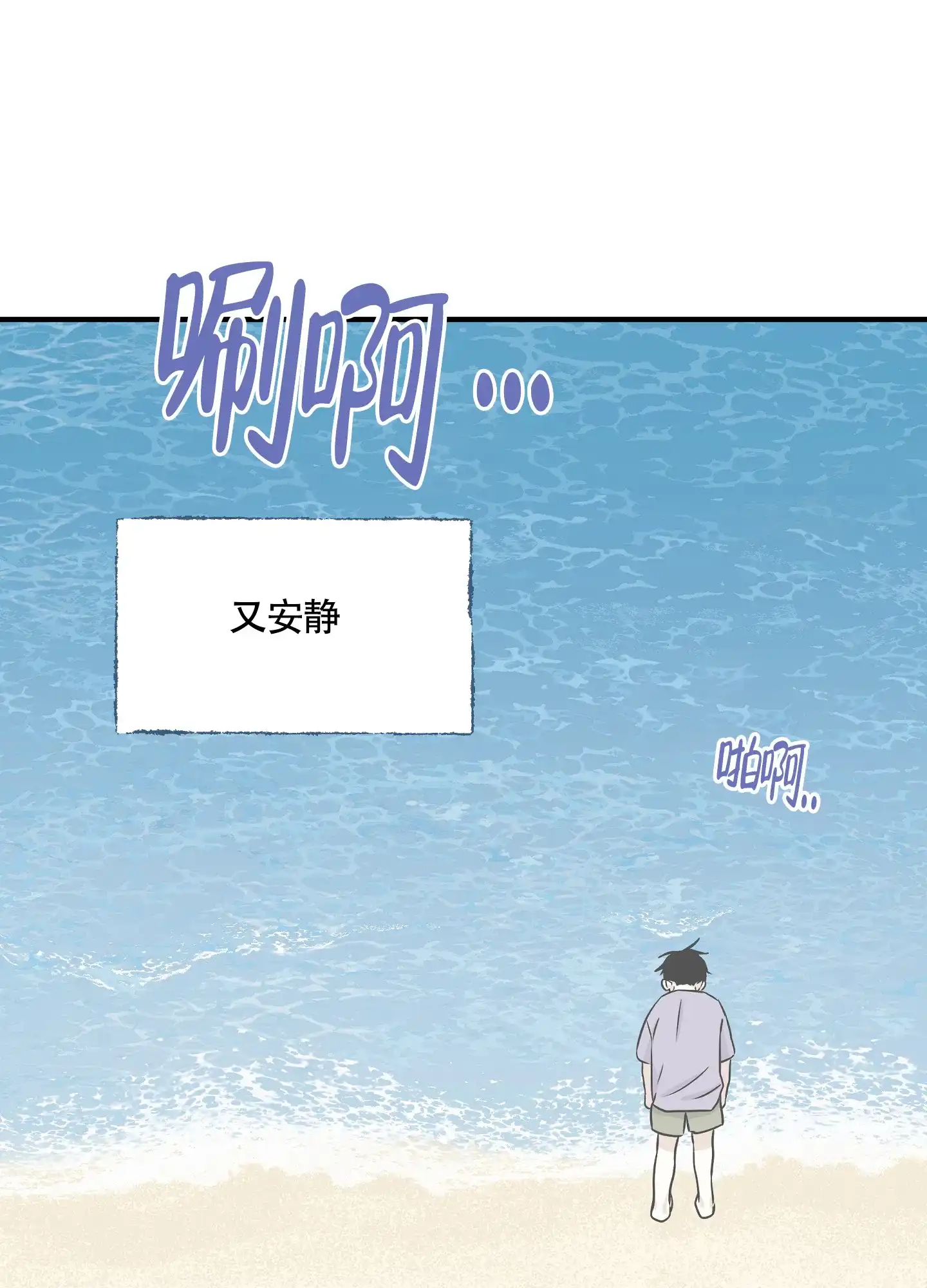 《水边之夜》第72话 第8页
