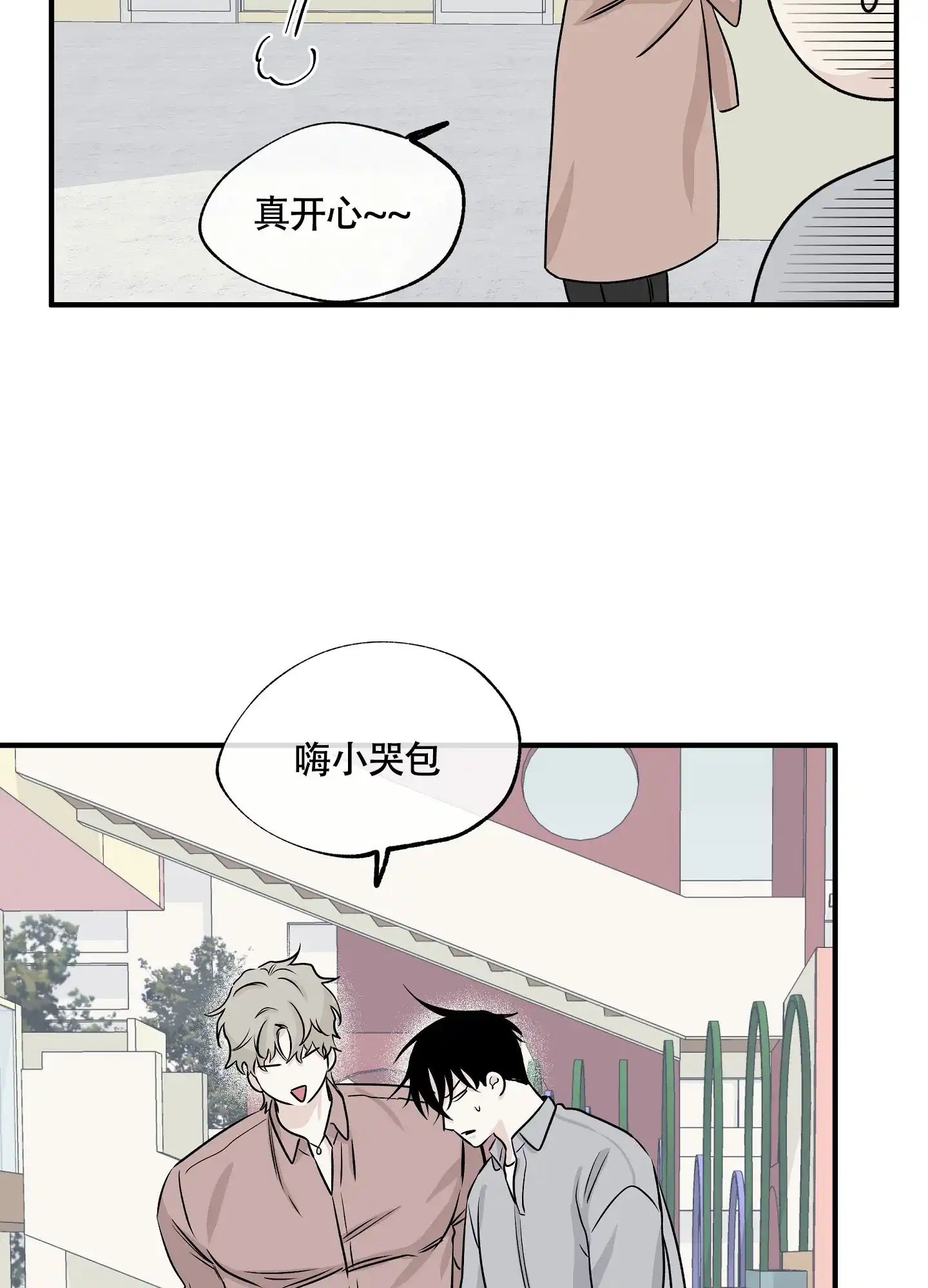 《水边之夜》第72话 第34页
