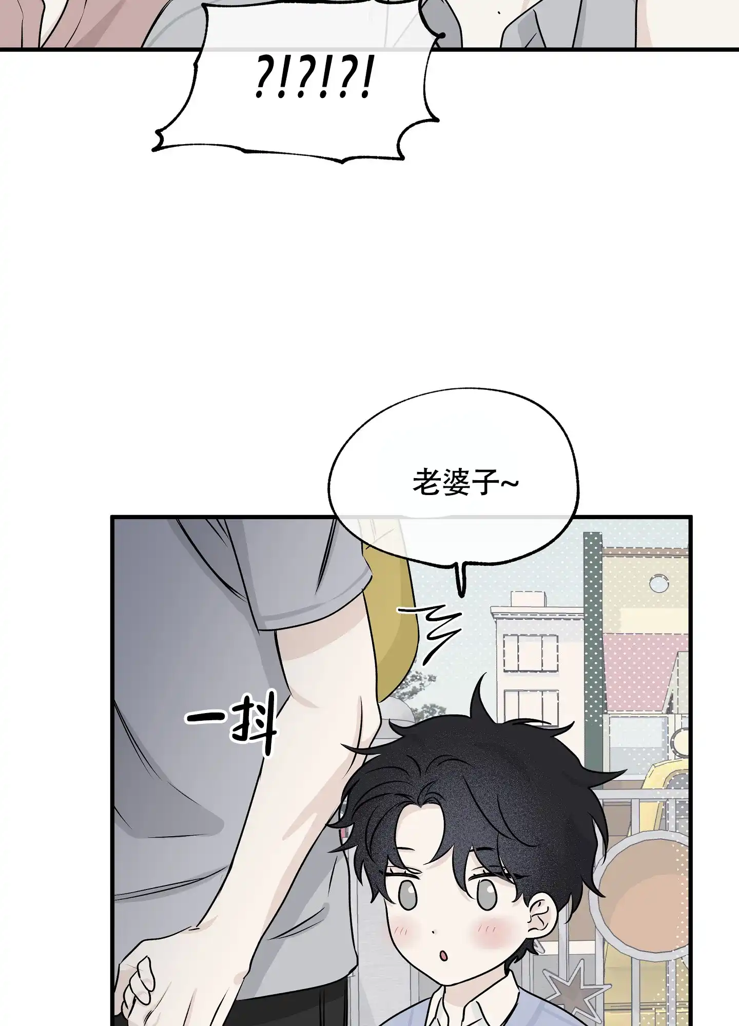 《水边之夜》第72话 第43页