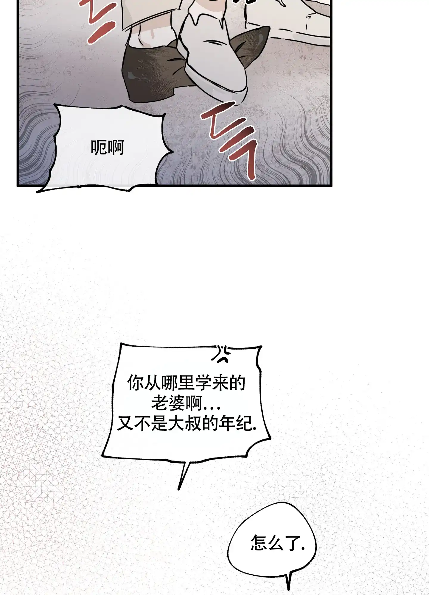 《水边之夜》第72话 第40页